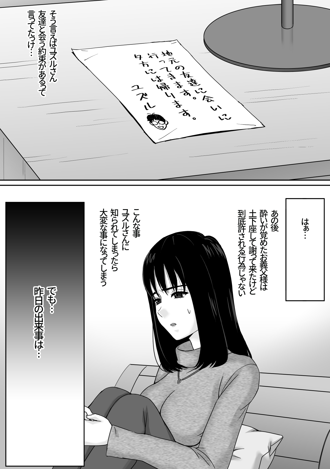 Gifu to no Karada no Aishou ga Yosugite Mesu Ochi Saserareteshimatta Hanashi page 22 original parody - inseki pregnant hentai manga - read online free