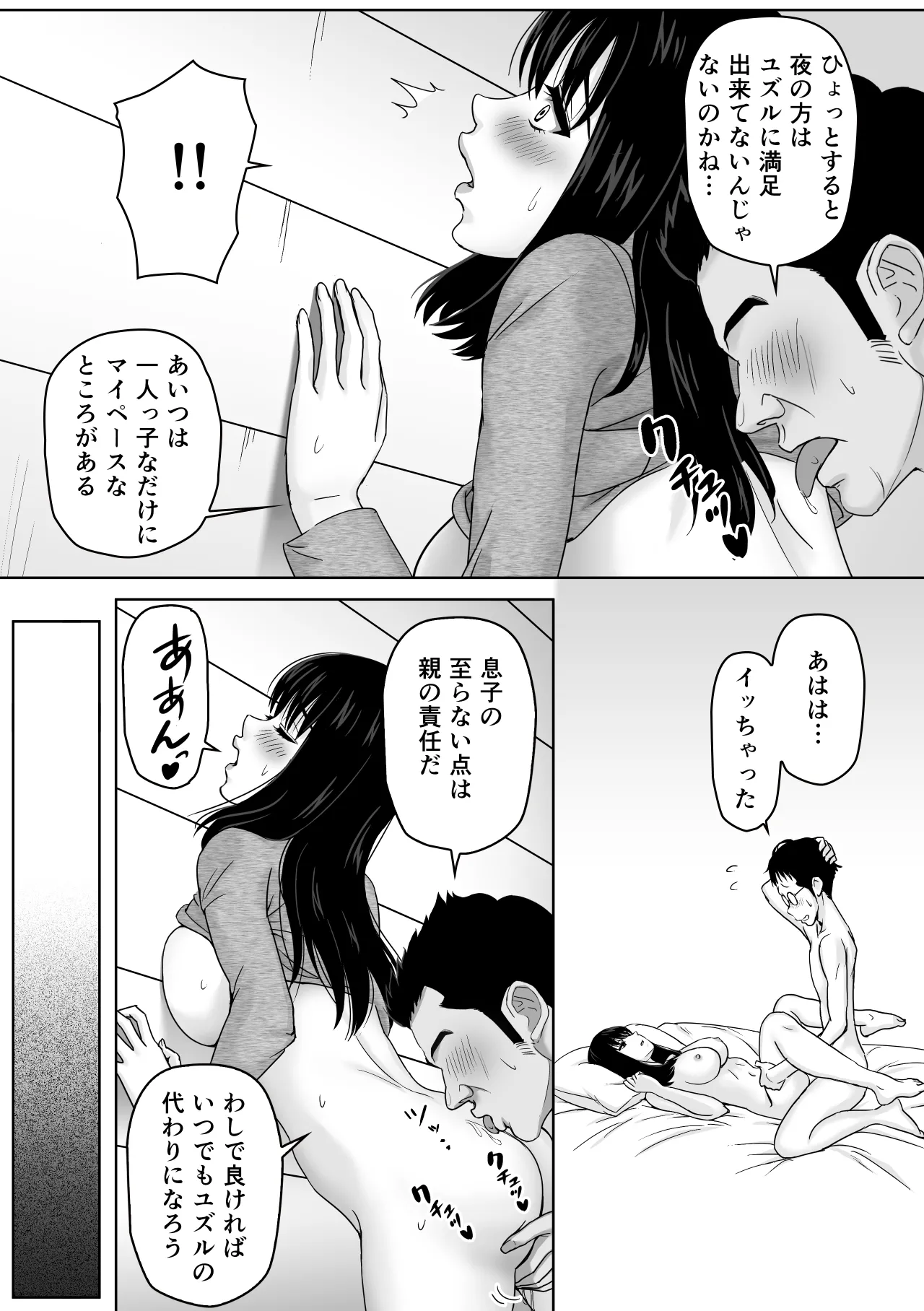 Gifu to no Karada no Aishou ga Yosugite Mesu Ochi Saserareteshimatta Hanashi page 27 original parody - sole female mosaic censorship hentai manga - read online free