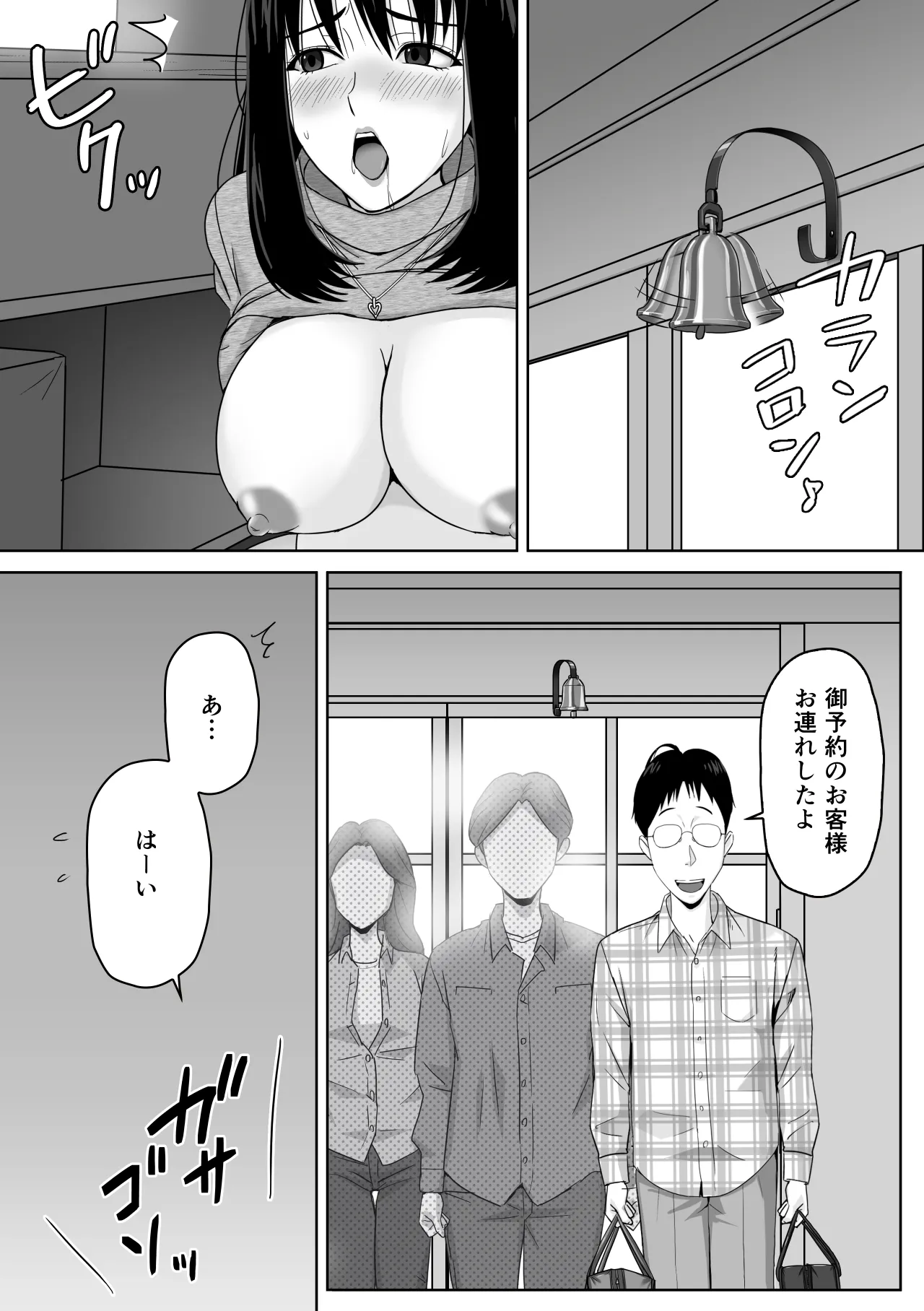 Gifu to no Karada no Aishou ga Yosugite Mesu Ochi Saserareteshimatta Hanashi page 35 original parody - sole female mosaic censorship hentai manga - read online free