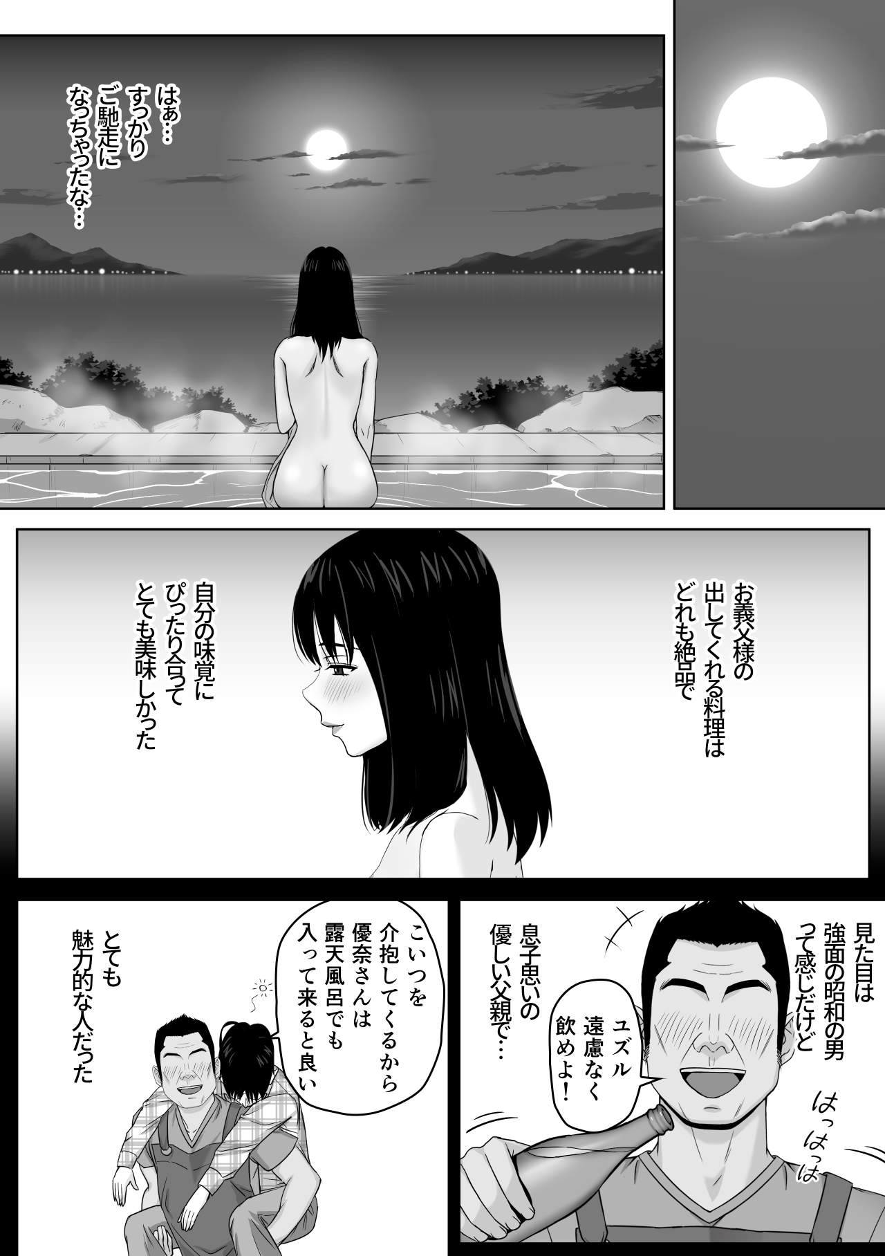 Gifu to no Karada no Aishou ga Yosugite Mesu Ochi Saserareteshimatta Hanashi - Page 4