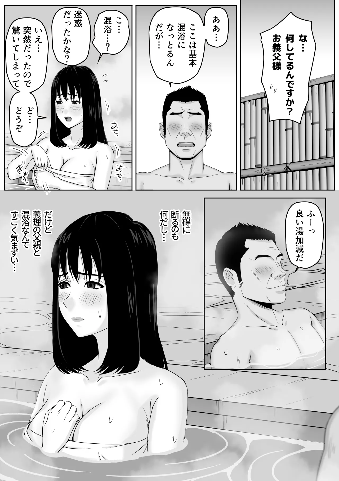 Gifu to no Karada no Aishou ga Yosugite Mesu Ochi Saserareteshimatta Hanashi - Page 7