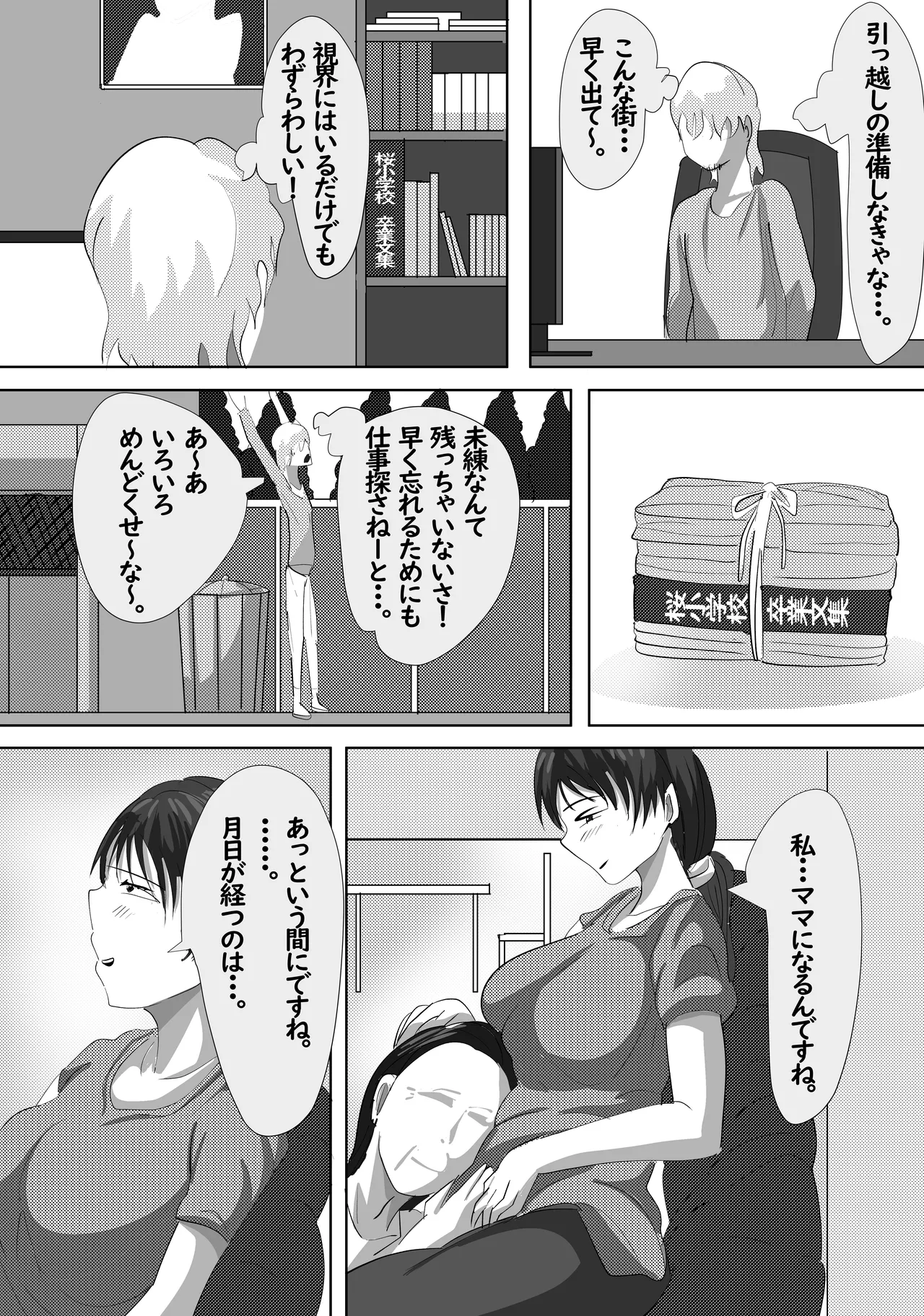 Saikin, Joushi ga Ore to Kanojo no Shift o Awasenai Kudan page 65 original parody - big breasts netorare hentai manga - read online free