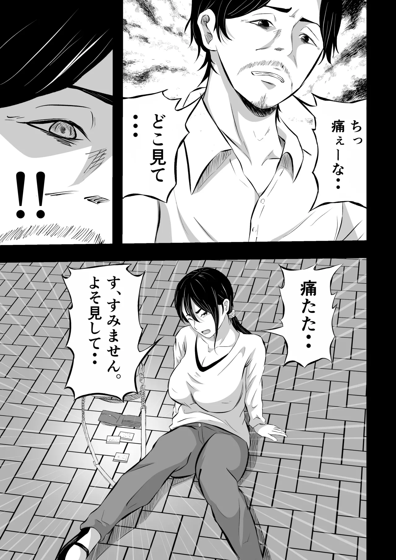 Shakkinzuma no NTR Namahaishin page 10 original parody - big breasts milf hentai manga - read online free