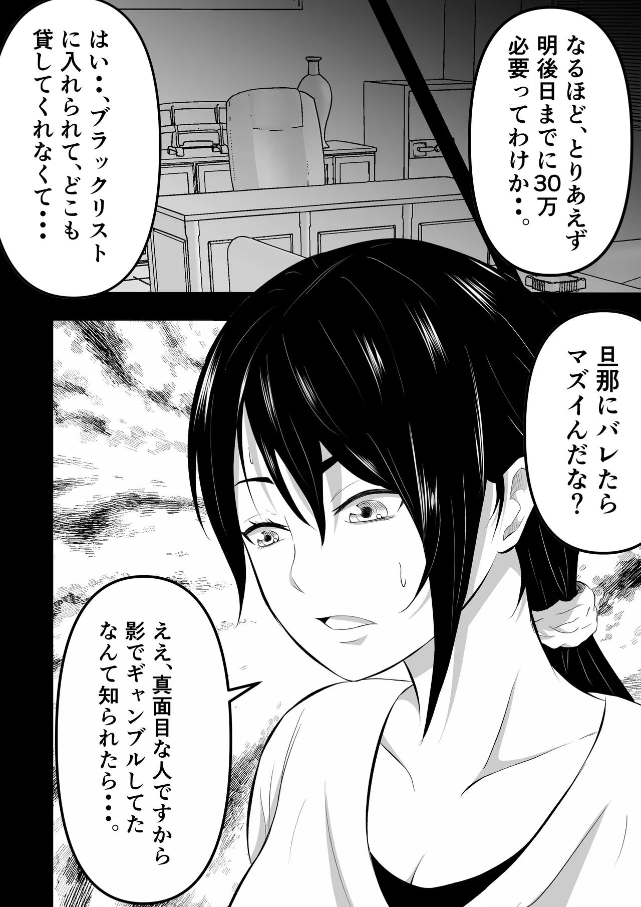 Shakkinzuma no NTR Namahaishin - Page 13