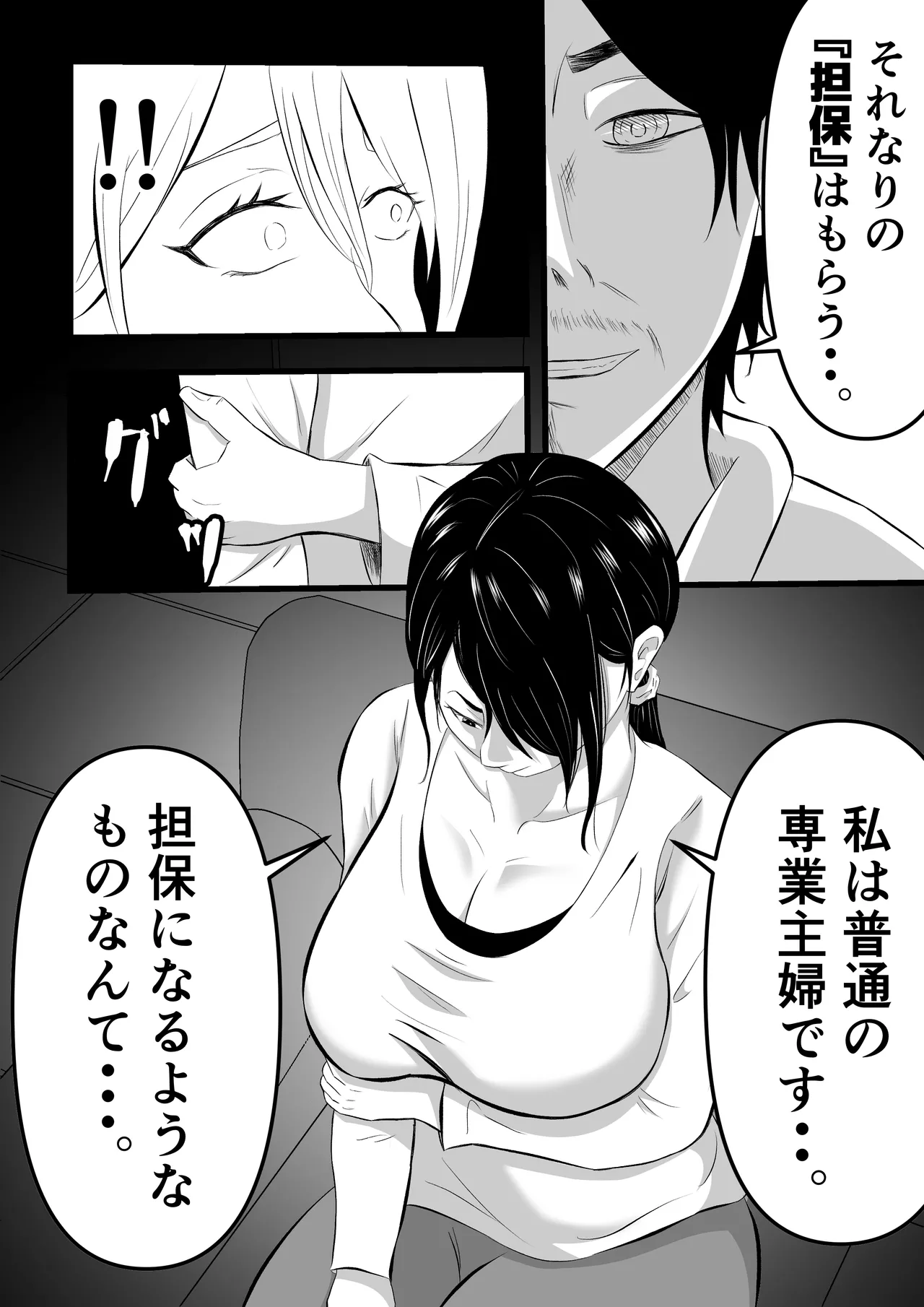 Shakkinzuma no NTR Namahaishin page 15 original parody - milf big breasts hentai manga - read online free