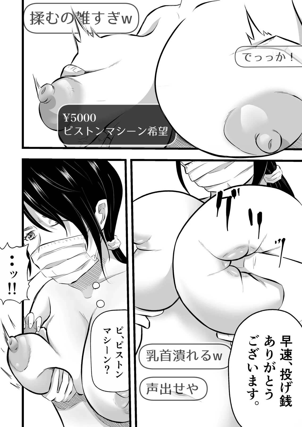 Shakkinzuma no NTR Namahaishin page 33 original parody - milf big breasts hentai manga - read online free