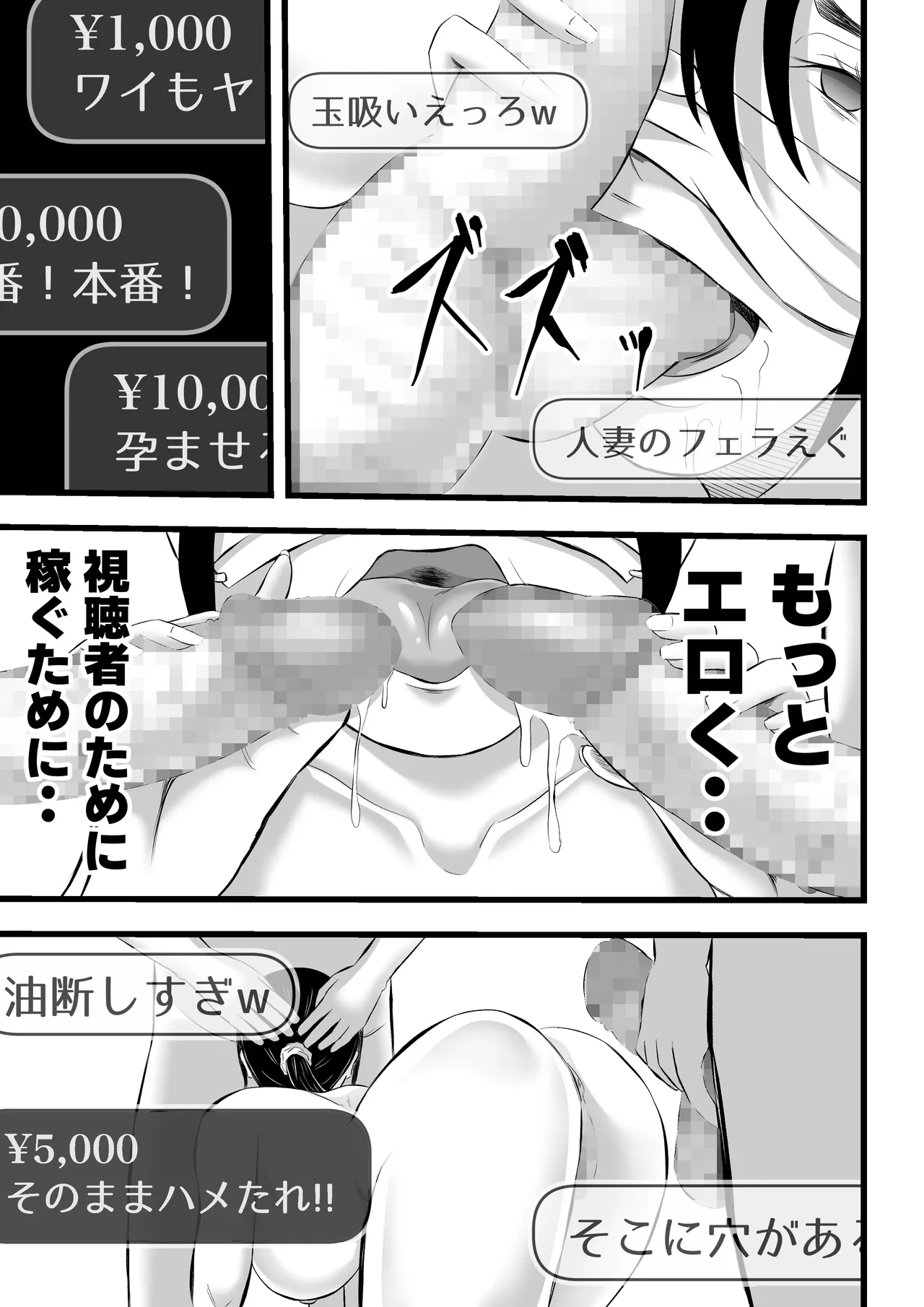 Shakkinzuma no NTR Namahaishin page 42 original parody - milf big breasts hentai manga - read online free