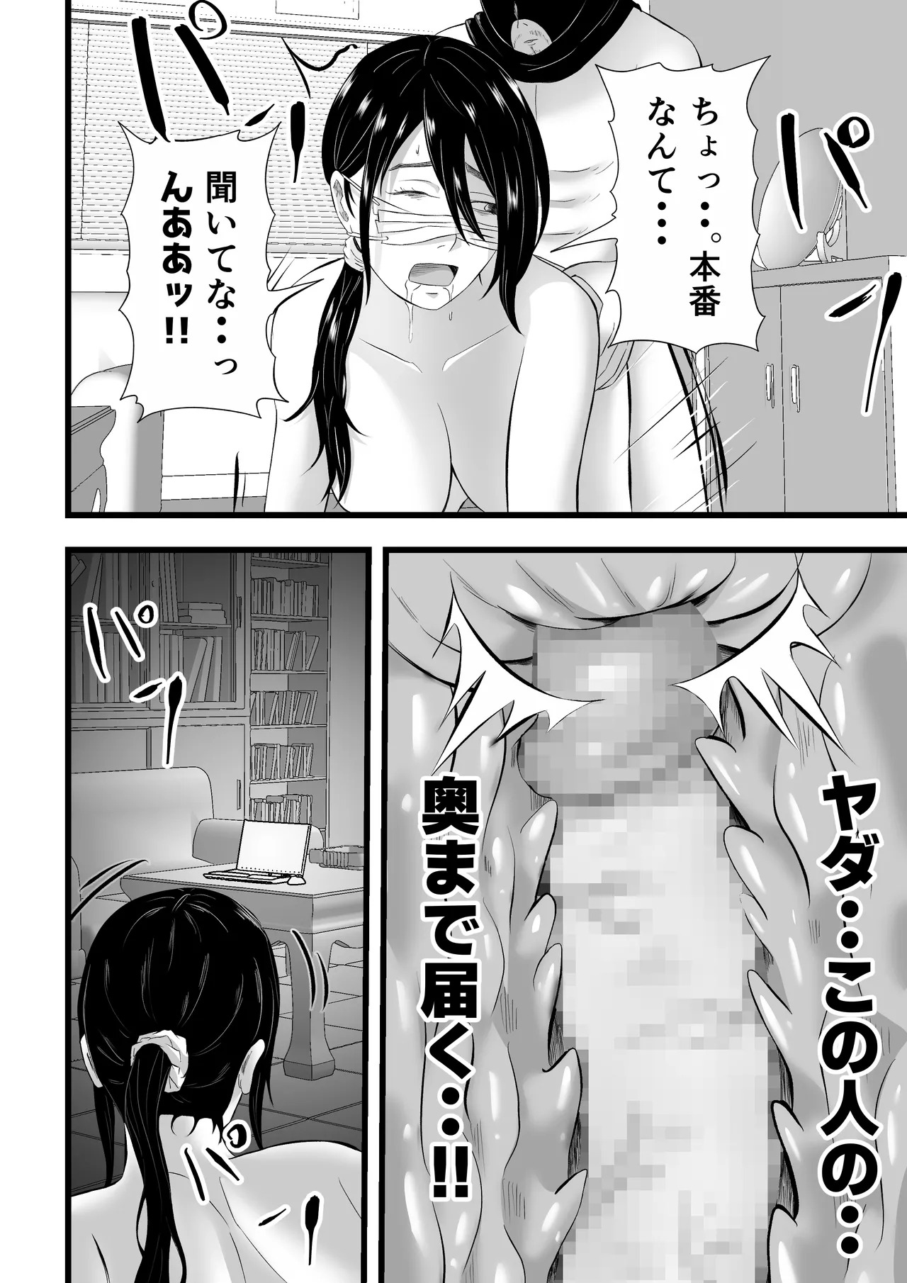 Shakkinzuma no NTR Namahaishin page 45 original parody - big breasts milf hentai manga - read online free