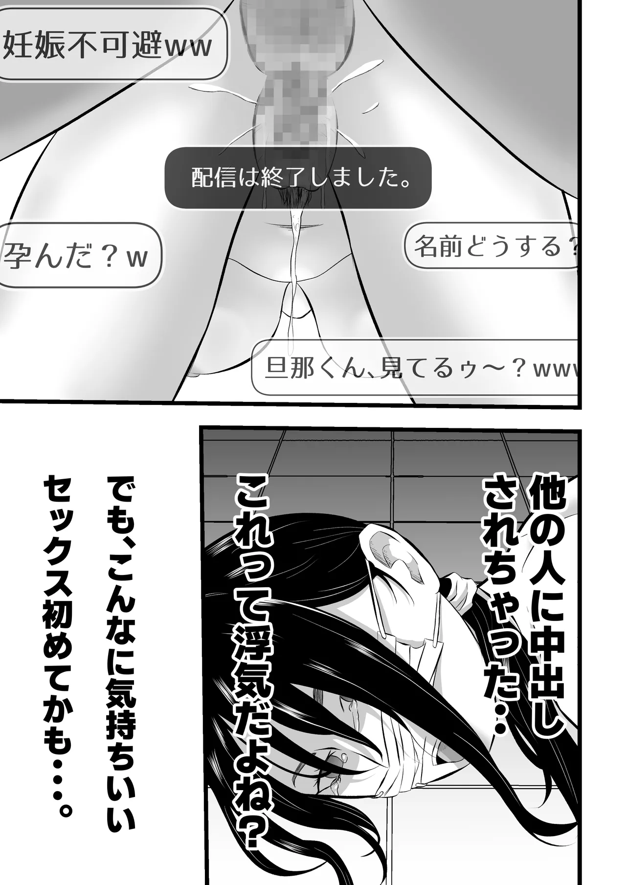 Shakkinzuma no NTR Namahaishin page 48 original parody - milf big breasts hentai manga - read online free