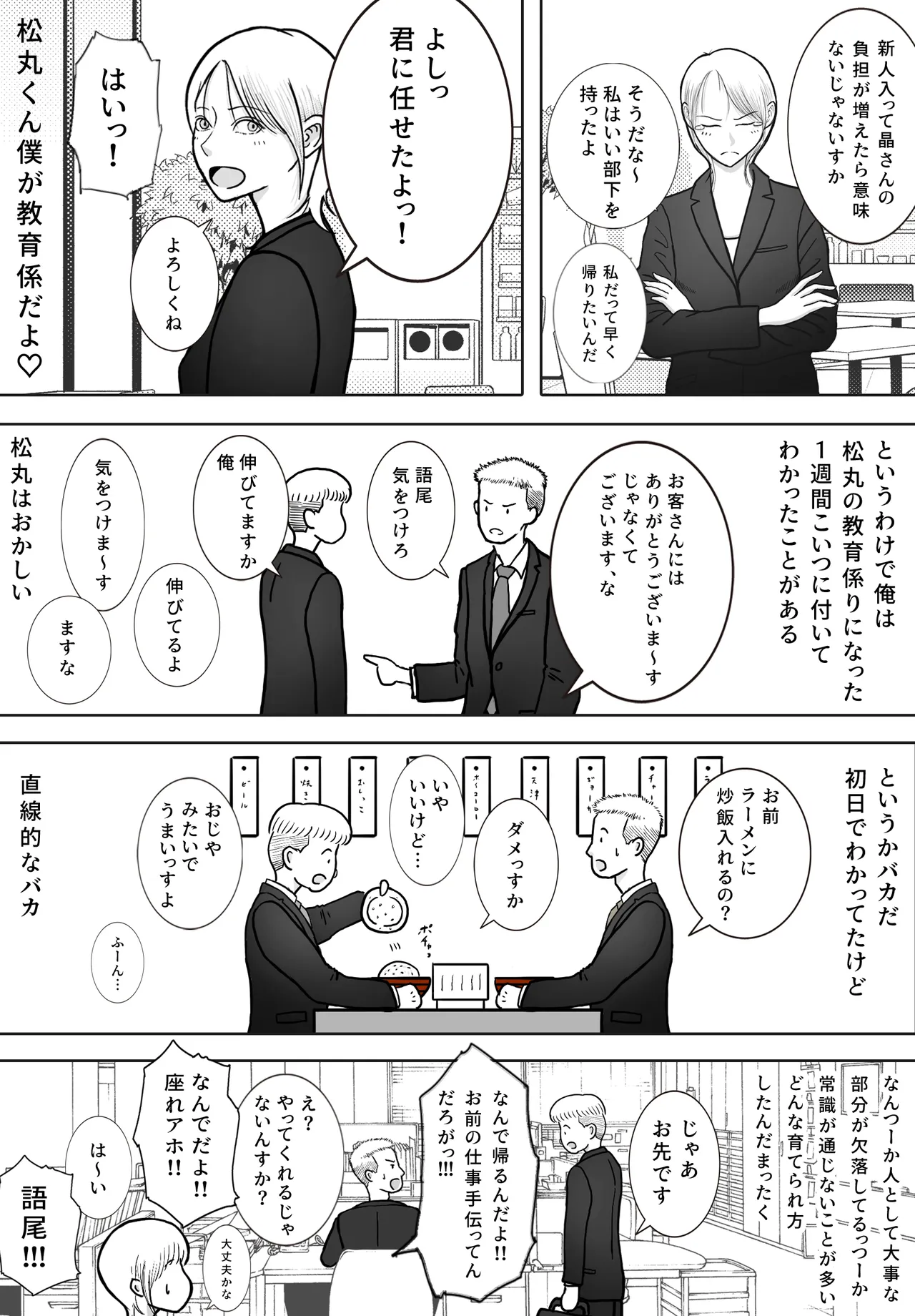 Netori Douga ga Okurarete Kita kedo Omotteta no to Chigatta page 11 original parody - netorare anal hentai manga - read online free