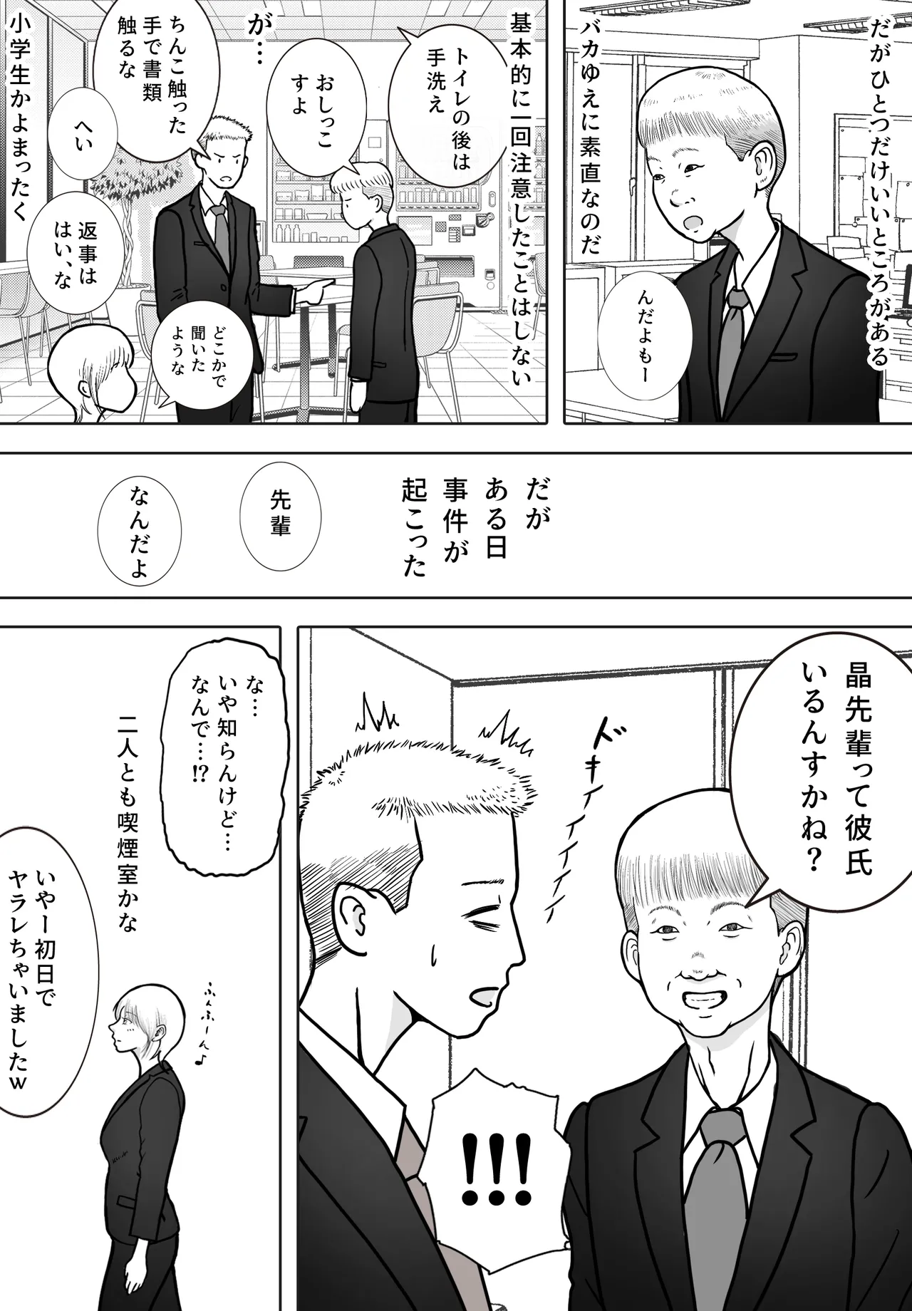 Netori Douga ga Okurarete Kita kedo Omotteta no to Chigatta page 12 original parody - netorare anal hentai manga - read online free