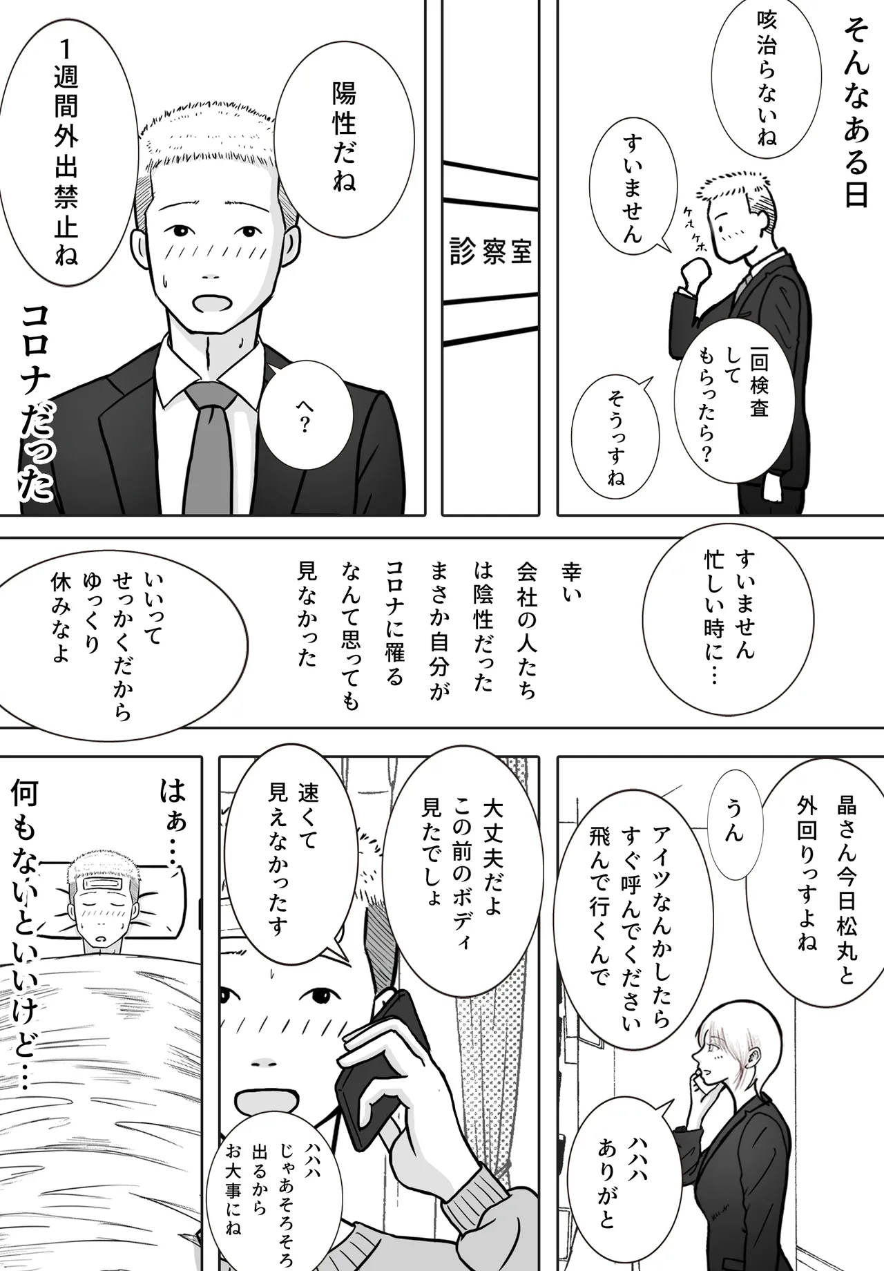 Netori Douga ga Okurarete Kita kedo Omotteta no to Chigatta page 15 original parody - netorare anal hentai manga - read online free