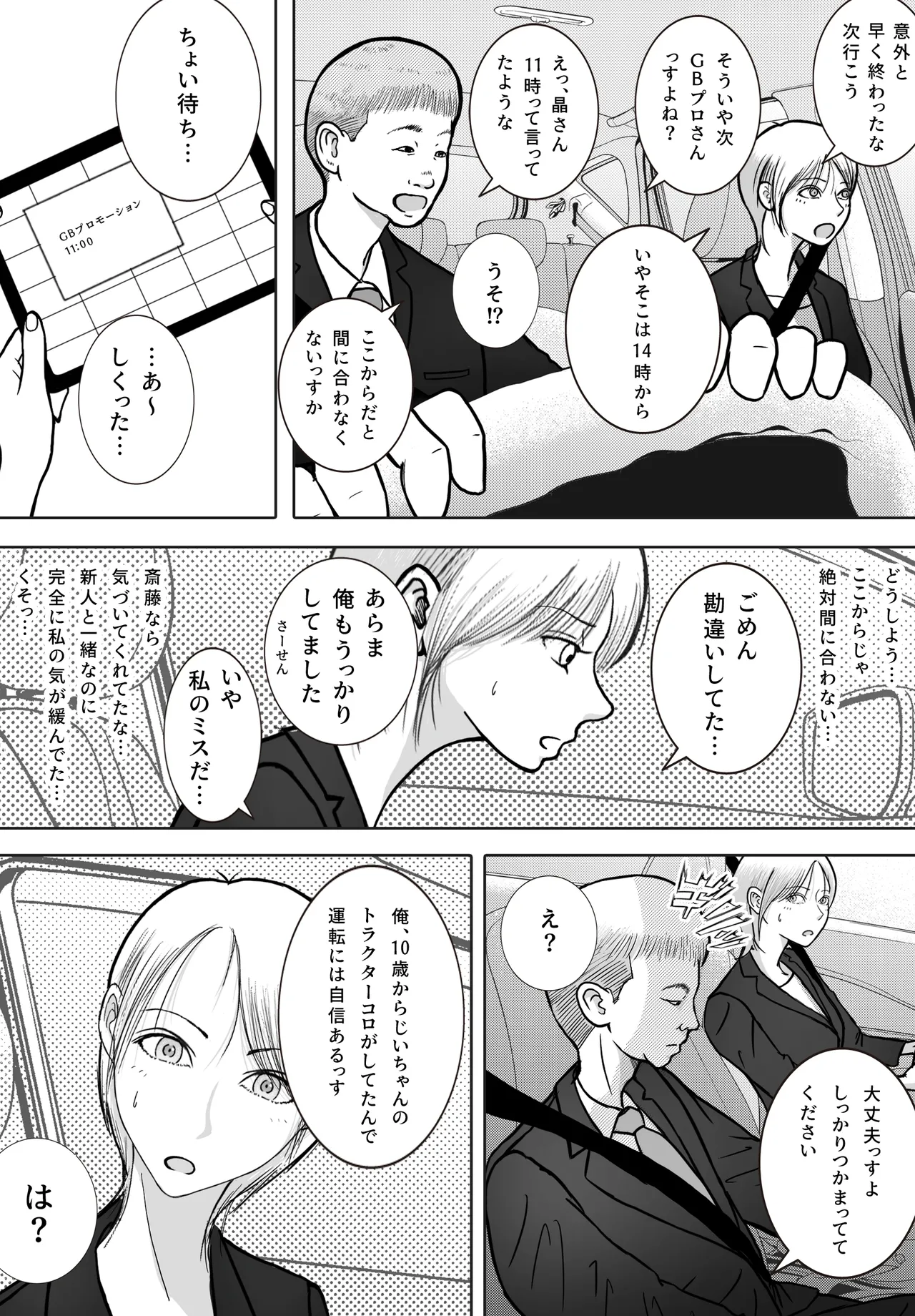 Netori Douga ga Okurarete Kita kedo Omotteta no to Chigatta page 16 original parody - netorare anal hentai manga - read online free