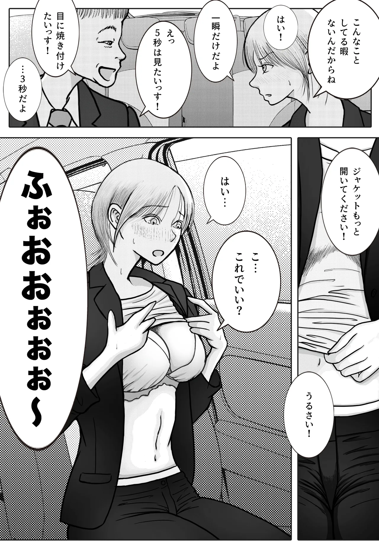 Netori Douga ga Okurarete Kita kedo Omotteta no to Chigatta page 20 original parody - netorare anal hentai manga - read online free