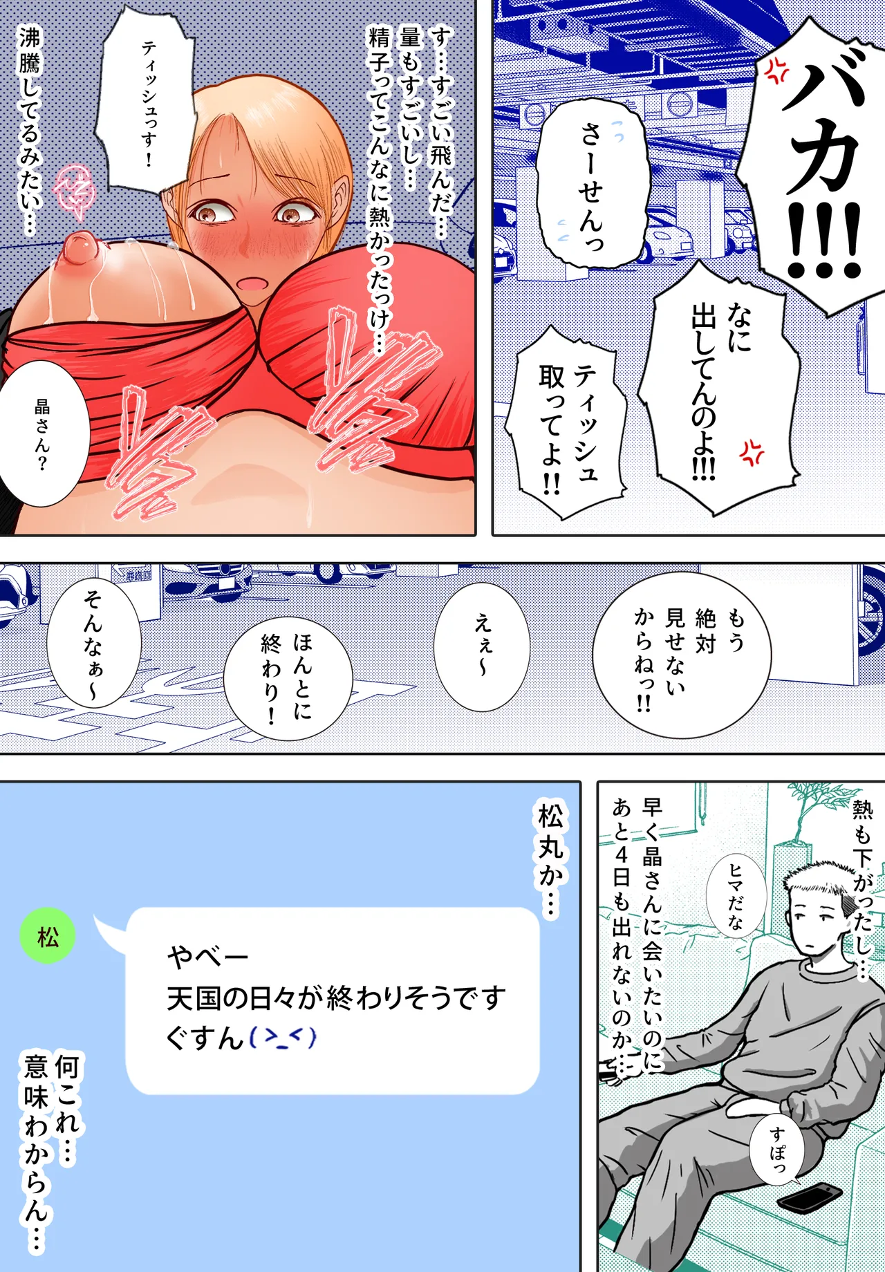 Netori Douga ga Okurarete Kita kedo Omotteta no to Chigatta page 29 original parody - anal anal intercourse hentai manga - read online free