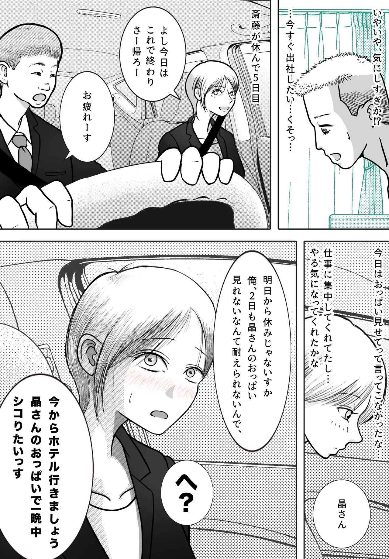 Netori Douga ga Okurarete Kita kedo Omotteta no to Chigatta page 35 original parody - anal anal intercourse hentai manga - read online free