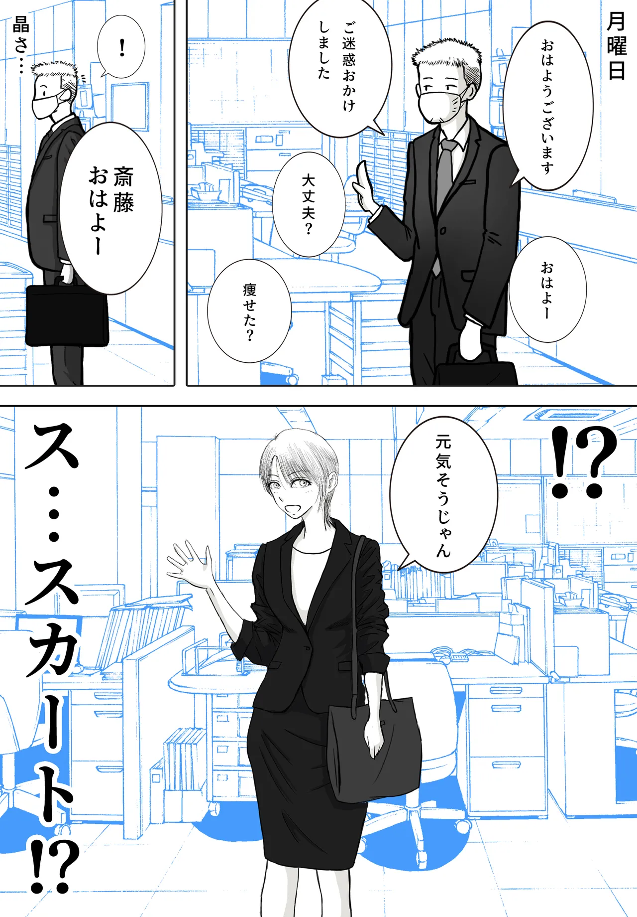 Netori Douga ga Okurarete Kita kedo Omotteta no to Chigatta page 61 original parody - netorare anal hentai manga - read online free