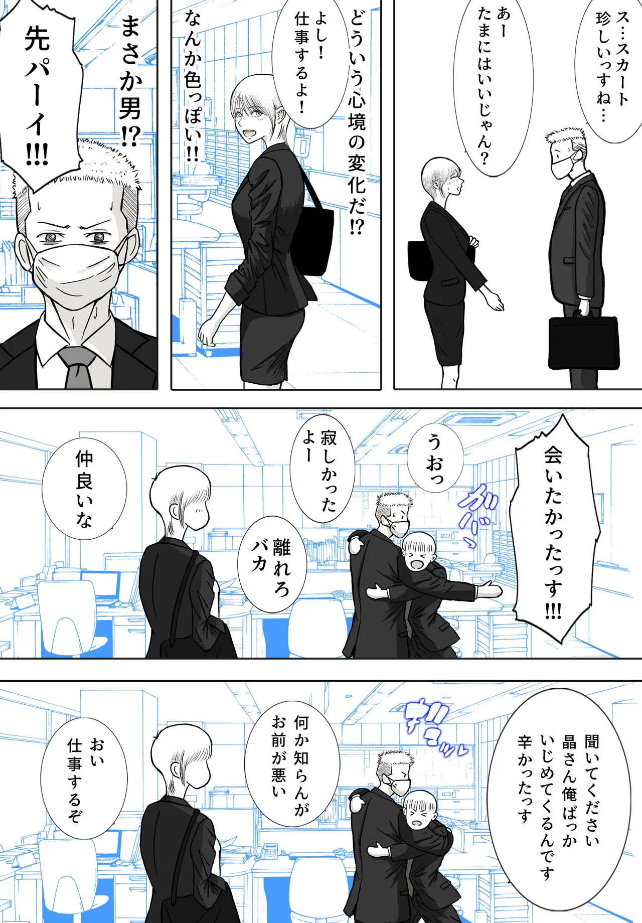 Netori Douga ga Okurarete Kita kedo Omotteta no to Chigatta page 62 original parody - anal anal intercourse hentai manga - read online free