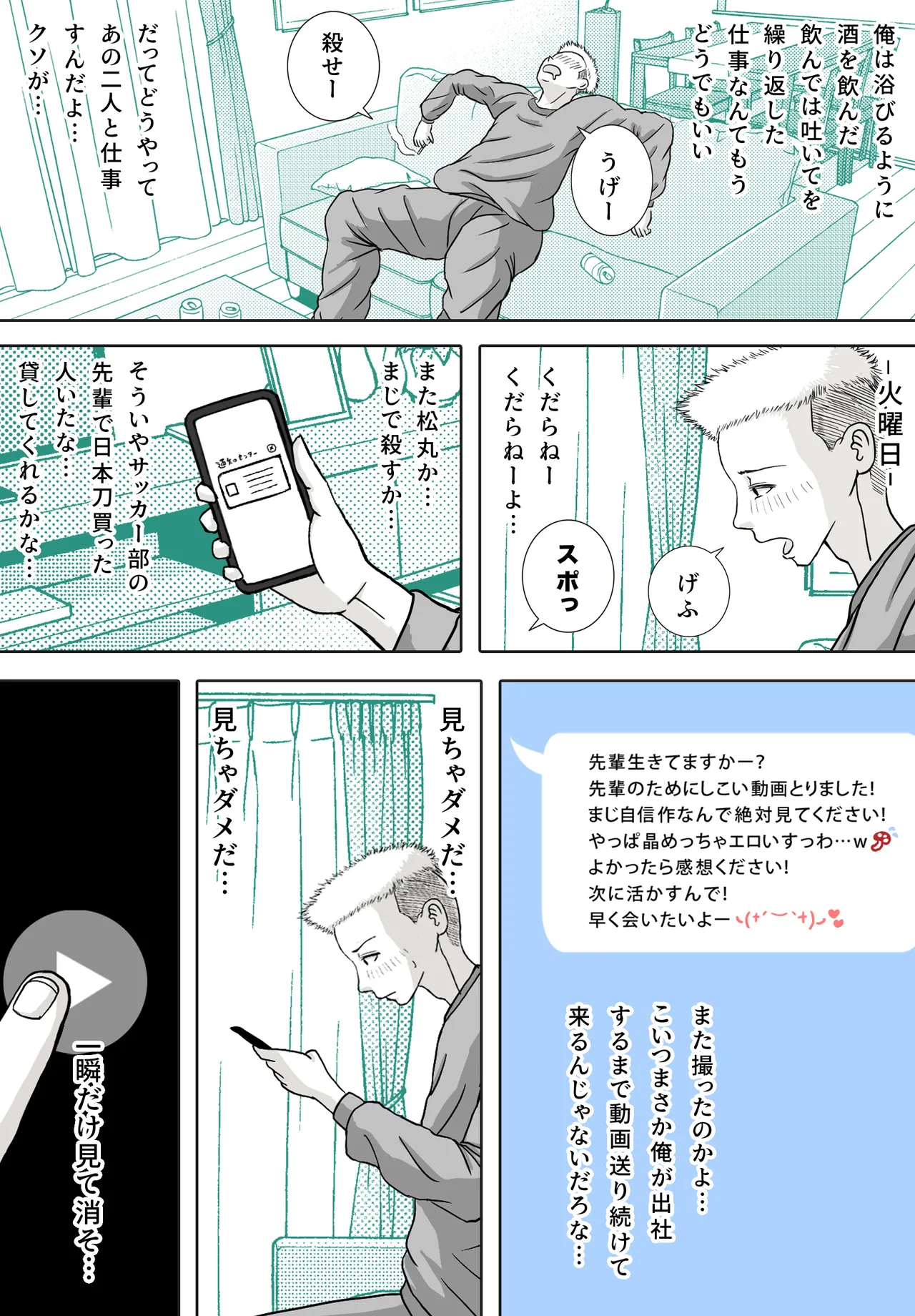 Netori Douga ga Okurarete Kita kedo Omotteta no to Chigatta page 72 original parody - anal anal intercourse hentai manga - read online free