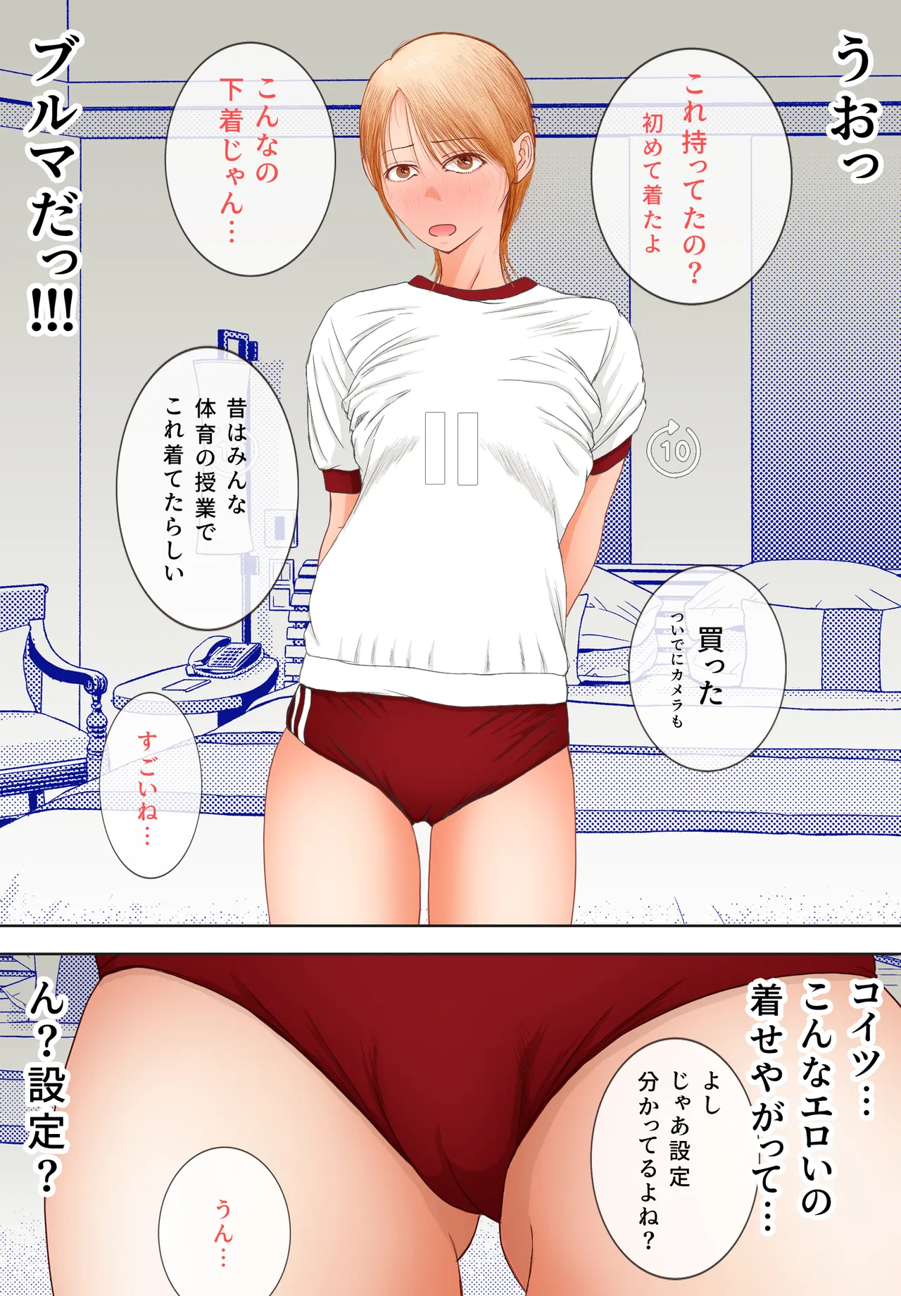 Netori Douga ga Okurarete Kita kedo Omotteta no to Chigatta page 73 original parody - netorare anal hentai manga - read online free