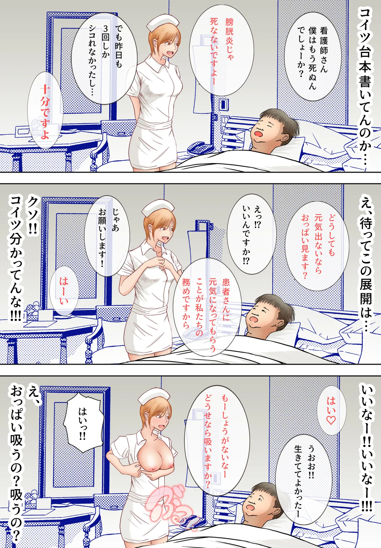 Netori Douga ga Okurarete Kita kedo Omotteta no to Chigatta page 78 original parody - netorare anal hentai manga - read online free