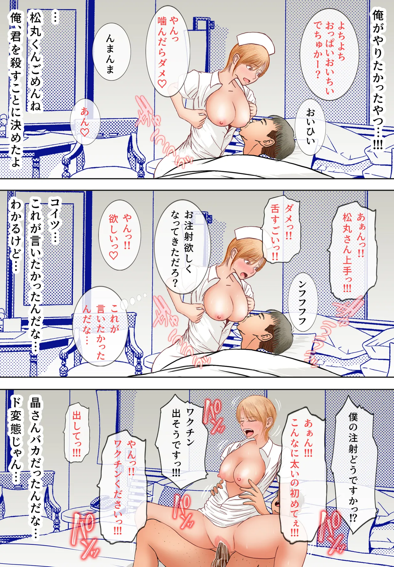 Netori Douga ga Okurarete Kita kedo Omotteta no to Chigatta page 79 original parody - anal anal intercourse hentai manga - read online free