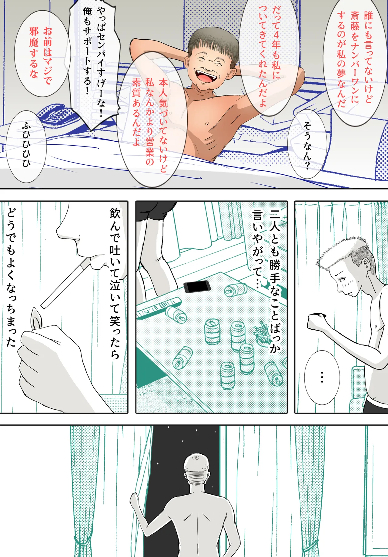 Netori Douga ga Okurarete Kita kedo Omotteta no to Chigatta page 94 original parody - netorare anal hentai manga - read online free