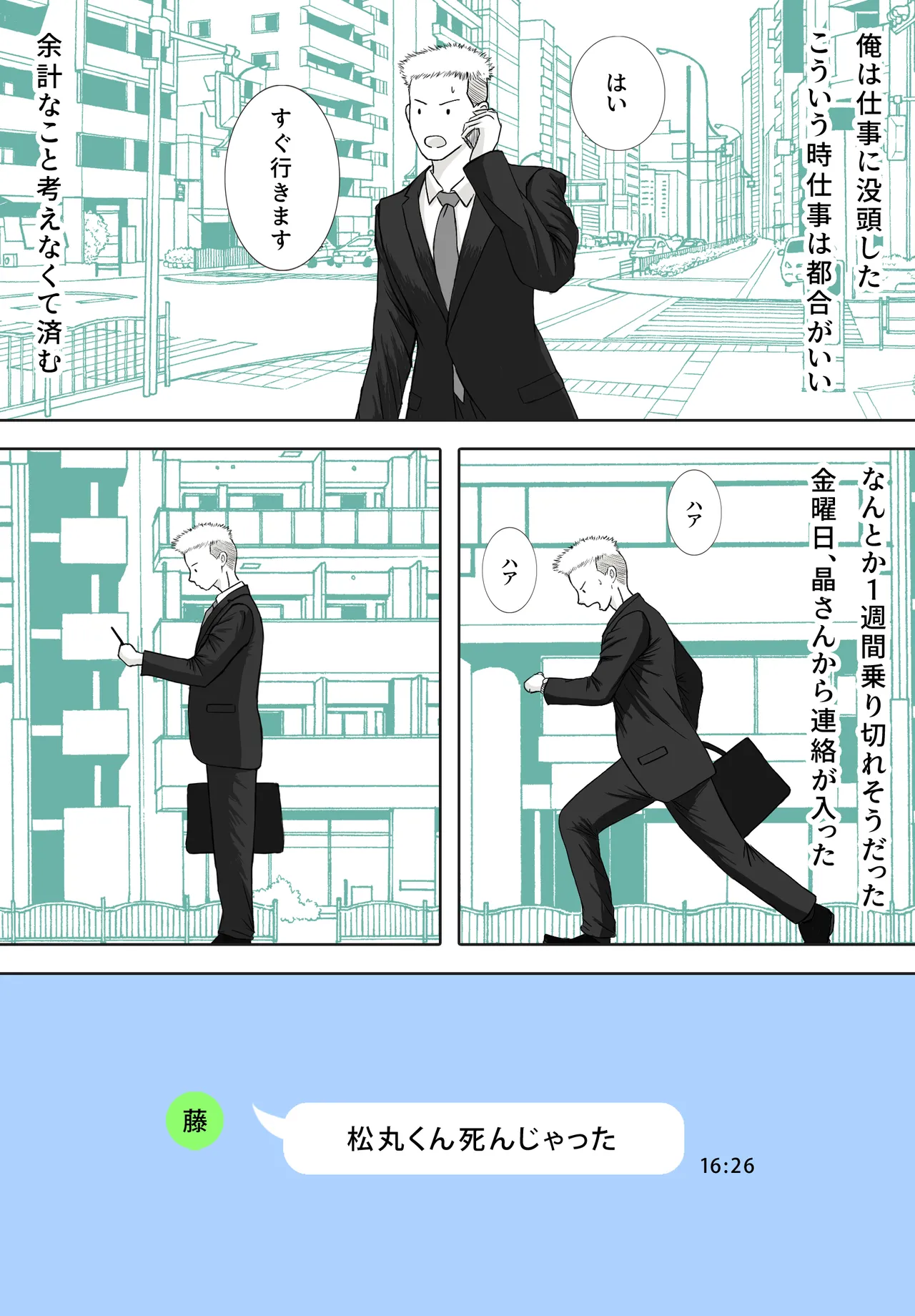 Netori Douga ga Okurarete Kita kedo Omotteta no to Chigatta page 96 original parody - anal anal intercourse hentai manga - read online free