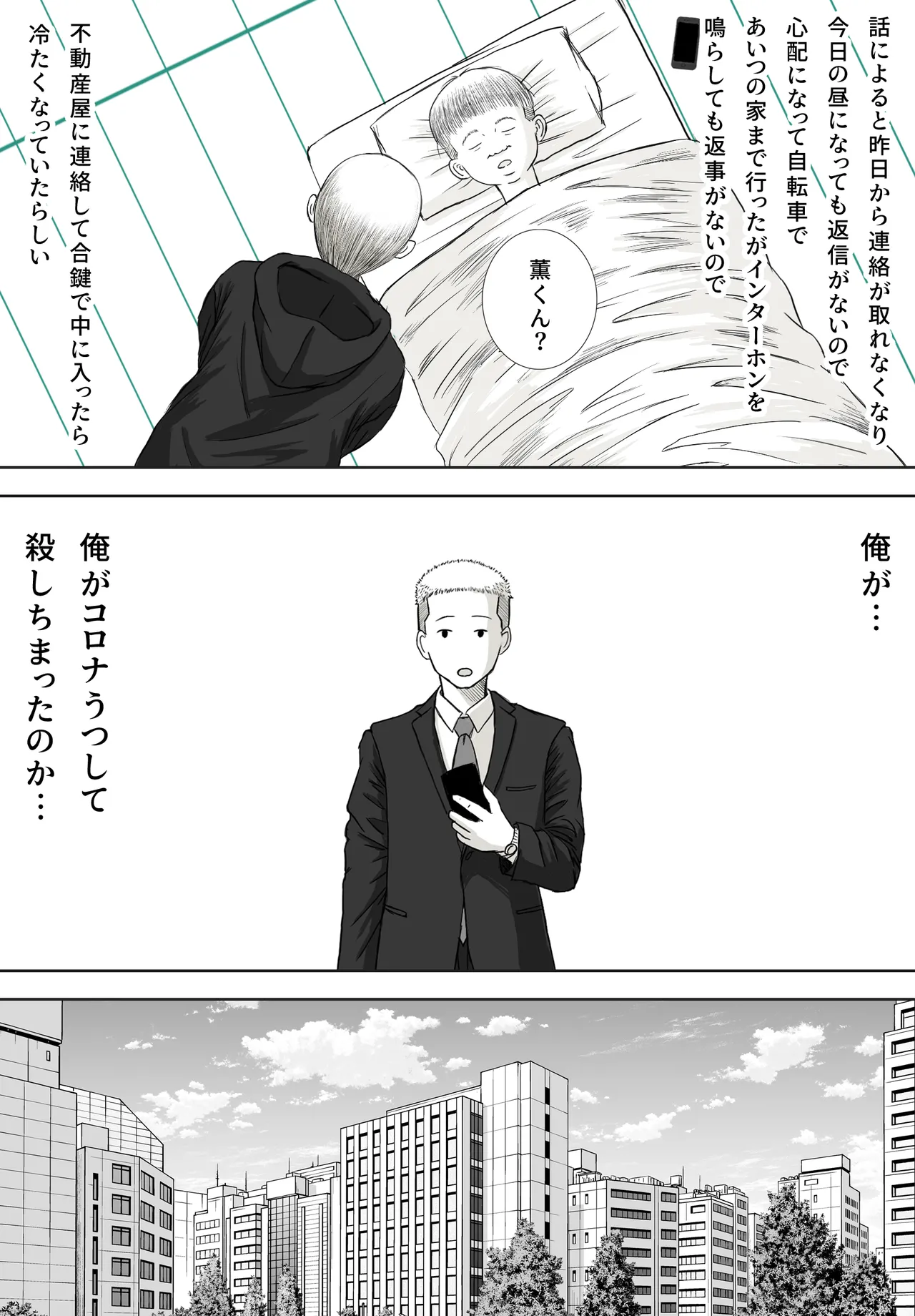 Netori Douga ga Okurarete Kita kedo Omotteta no to Chigatta page 97 original parody - netorare anal hentai manga - read online free