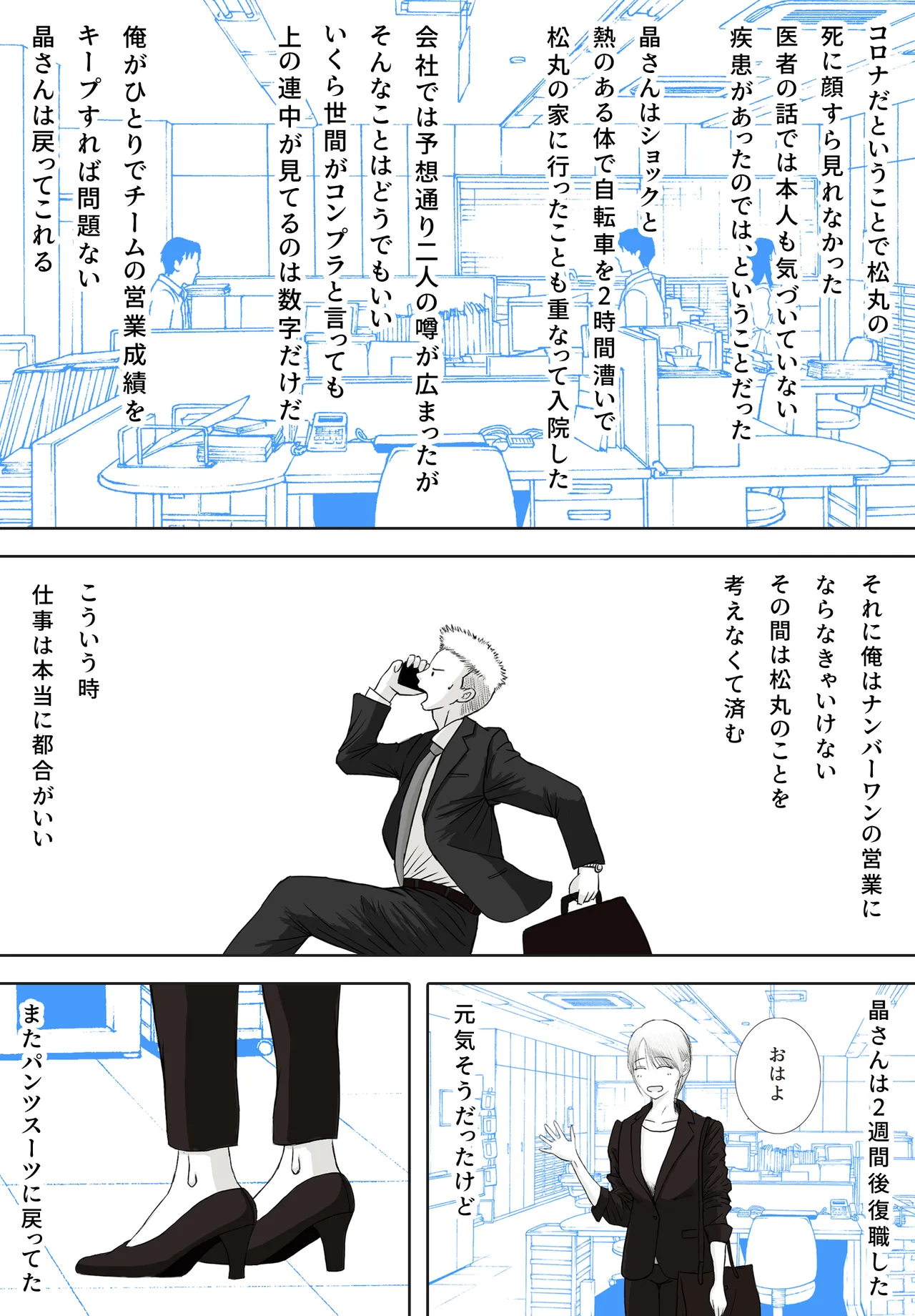 Netori Douga ga Okurarete Kita kedo Omotteta no to Chigatta page 98 original parody - anal anal intercourse hentai manga - read online free