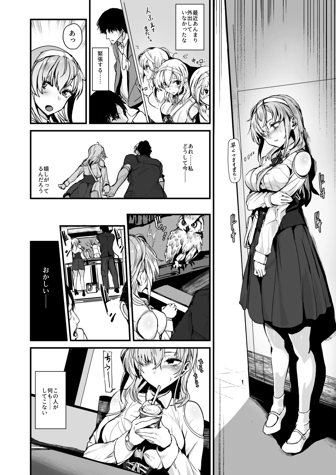 Soushuuhen Kakezuki Trans S - Page 14
