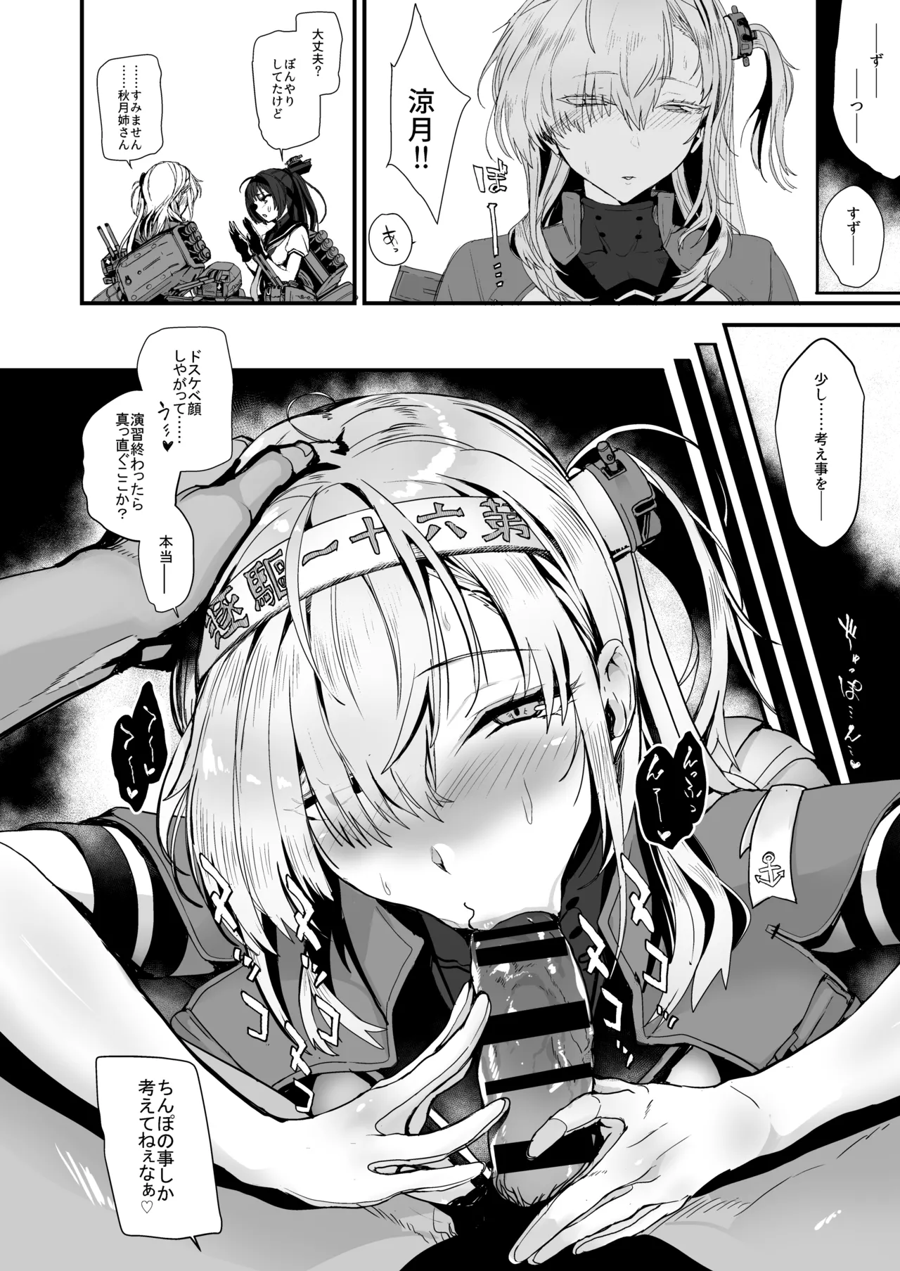 Soushuuhen Kakezuki Trans S page 28 featuring teitoku kantai collection parody - anal blowjob face hentai manga - read online free