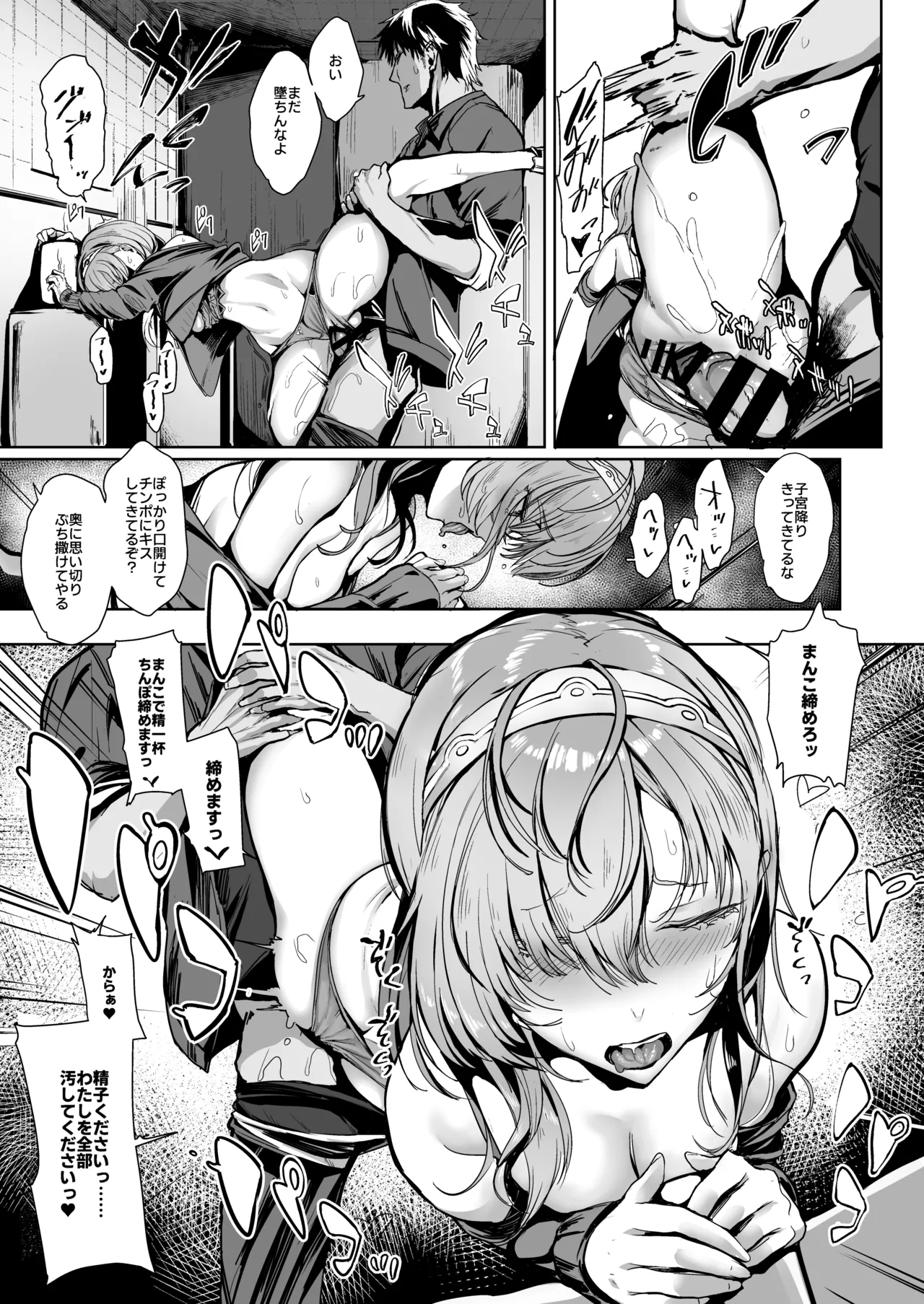 Soushuuhen Kakezuki Trans S - Page 43