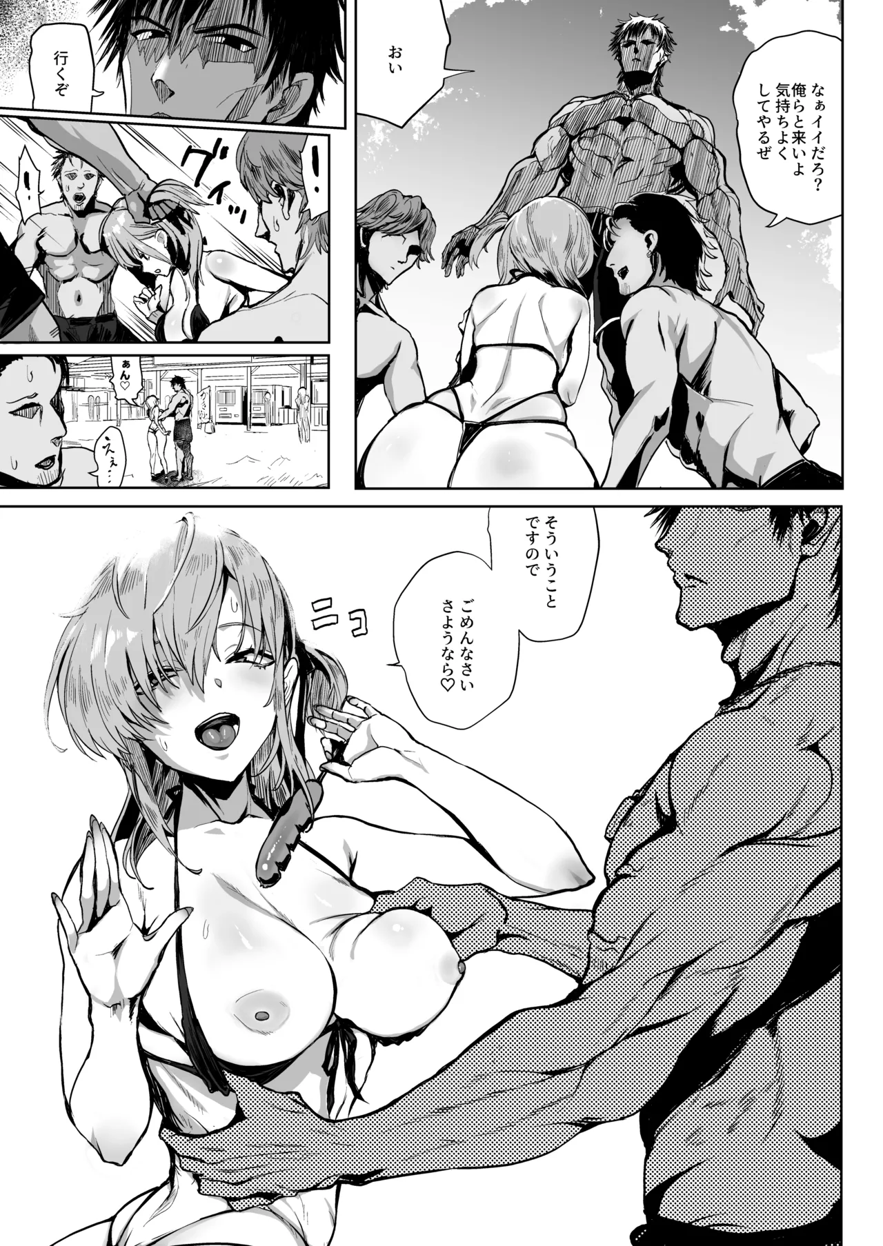 Soushuuhen Kakezuki Trans S - Page 55