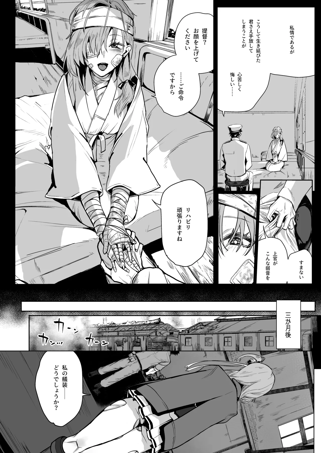 Soushuuhen Kakezuki Trans S - Page 74
