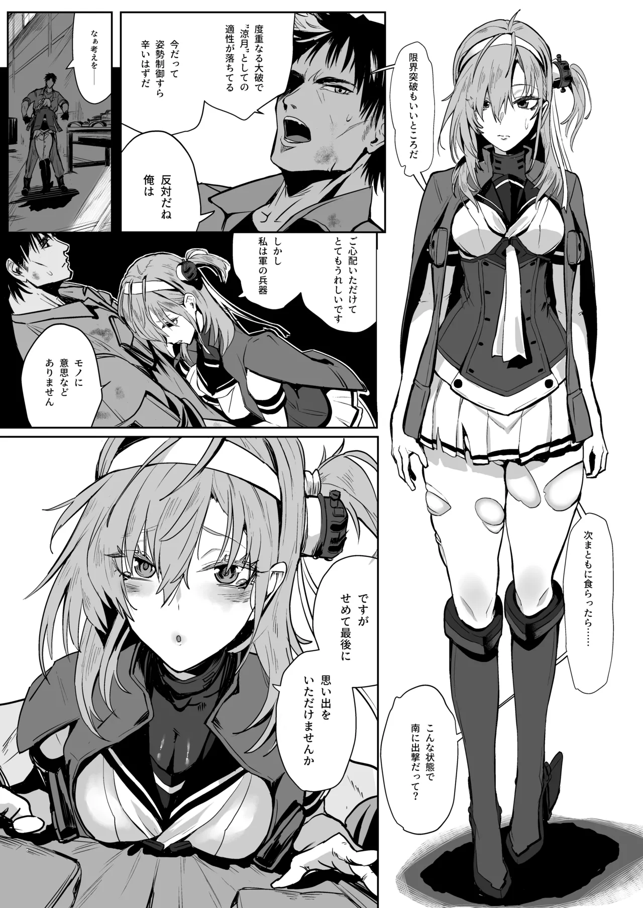 Soushuuhen Kakezuki Trans S page 75 featuring suzutsuki kantai collection parody - sole female gloves hentai manga - read online free