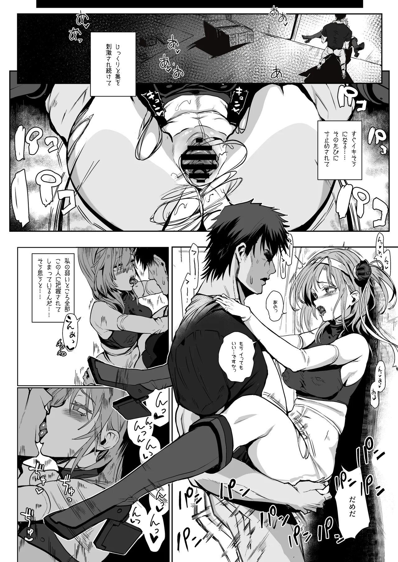 Soushuuhen Kakezuki Trans S page 78 featuring suzutsuki kantai collection parody - sole female gloves hentai manga - read online free