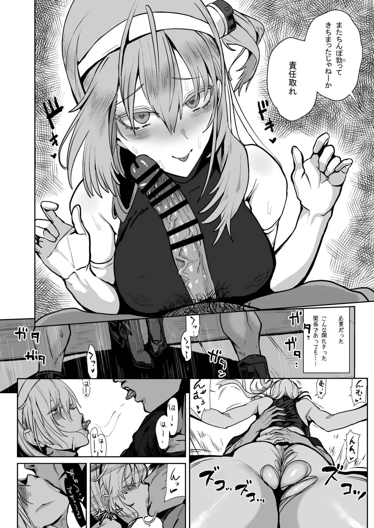 Soushuuhen Kakezuki Trans S page 82 featuring teitoku kantai collection parody - anal blowjob face hentai manga - read online free