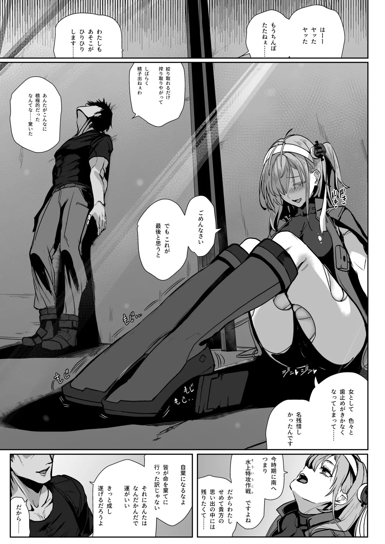Soushuuhen Kakezuki Trans S page 87 featuring teitoku kantai collection parody - anal blowjob face hentai manga - read online free