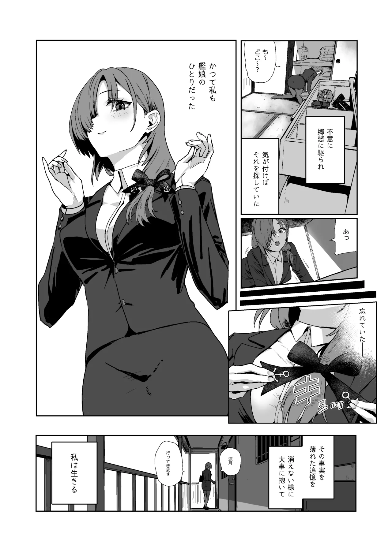 Soushuuhen Kakezuki Trans S page 94 featuring suzutsuki kantai collection parody - sole female gloves hentai manga - read online free