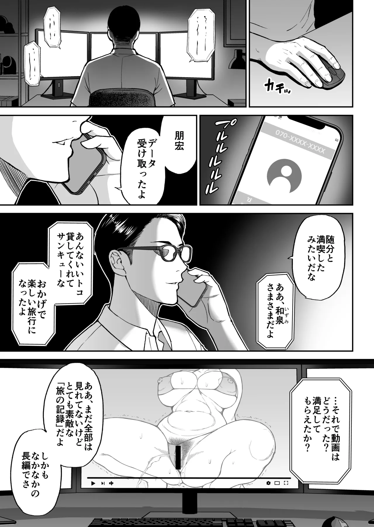 Toujou Yukiyo 37-sai Manatsu no Beach de Aokan Hamedori Sex Oi no Iu Koto ni wa Sakaraenai Watashi page 50 original parody - sole female nakadashi hentai manga - read online free