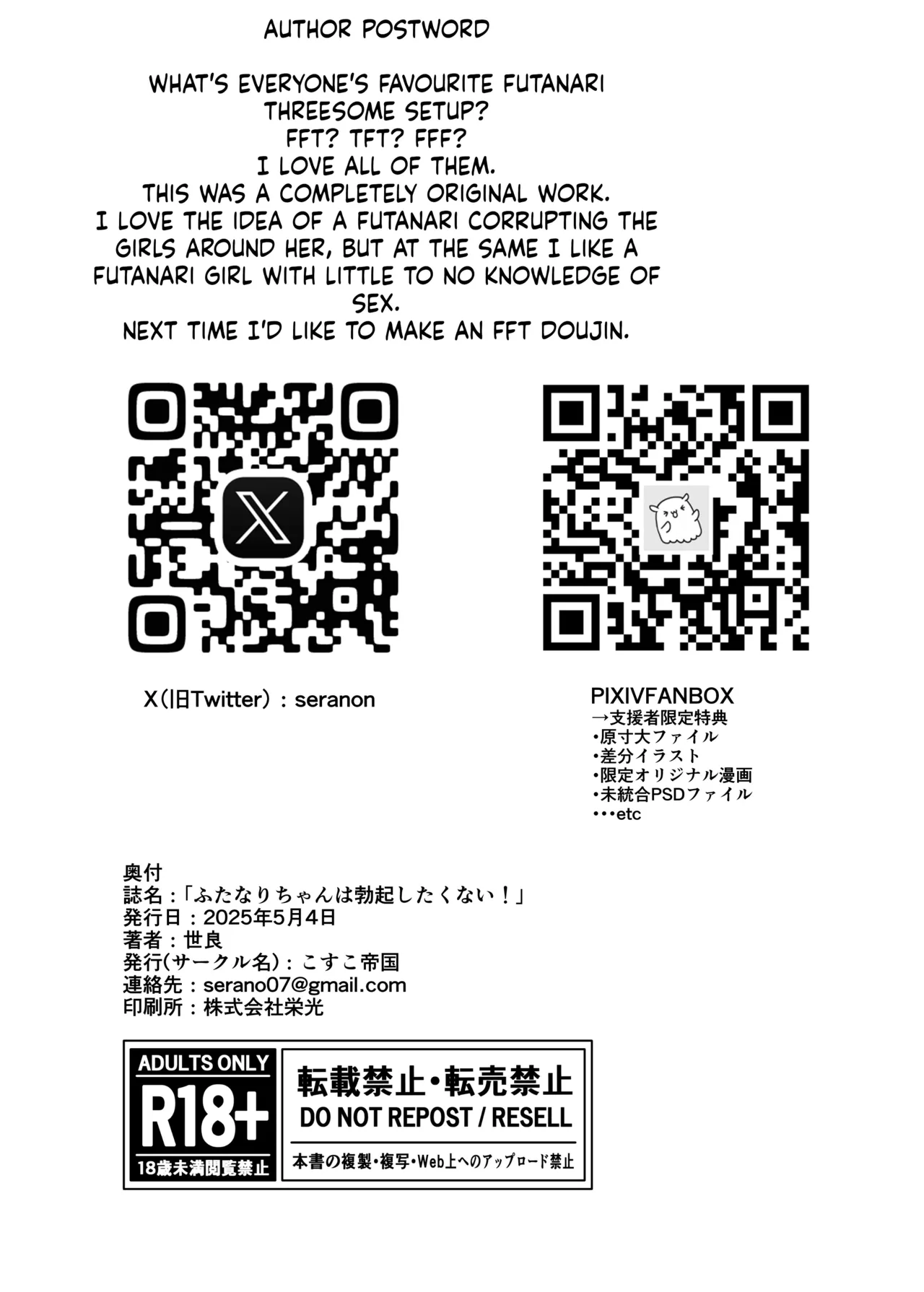 Futanari-chan wa Bokki shitakunai! page 26 original parody - beauty mark big breasts hentai manga - read online free