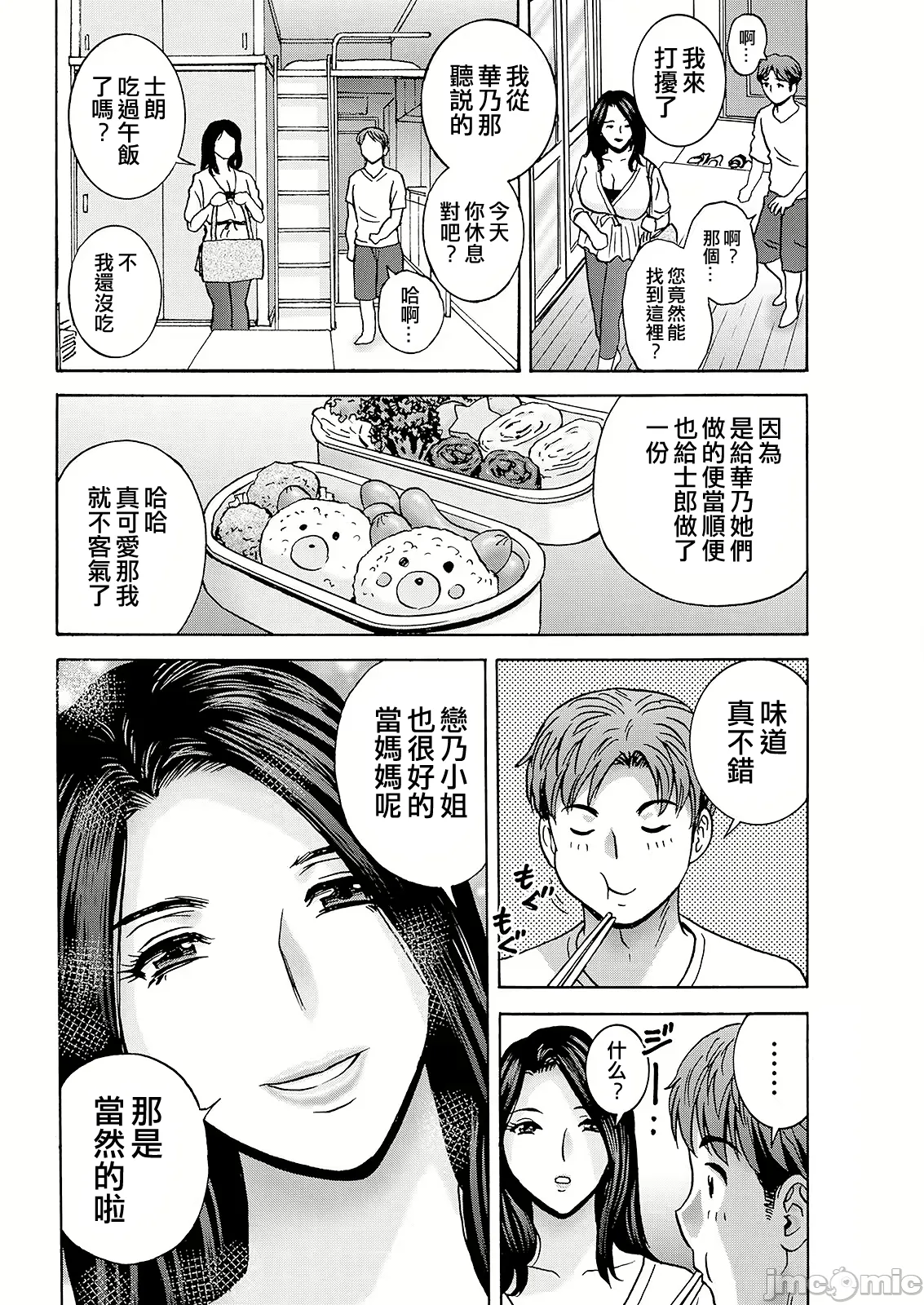 Shitataru Kano Haha - Page 100
