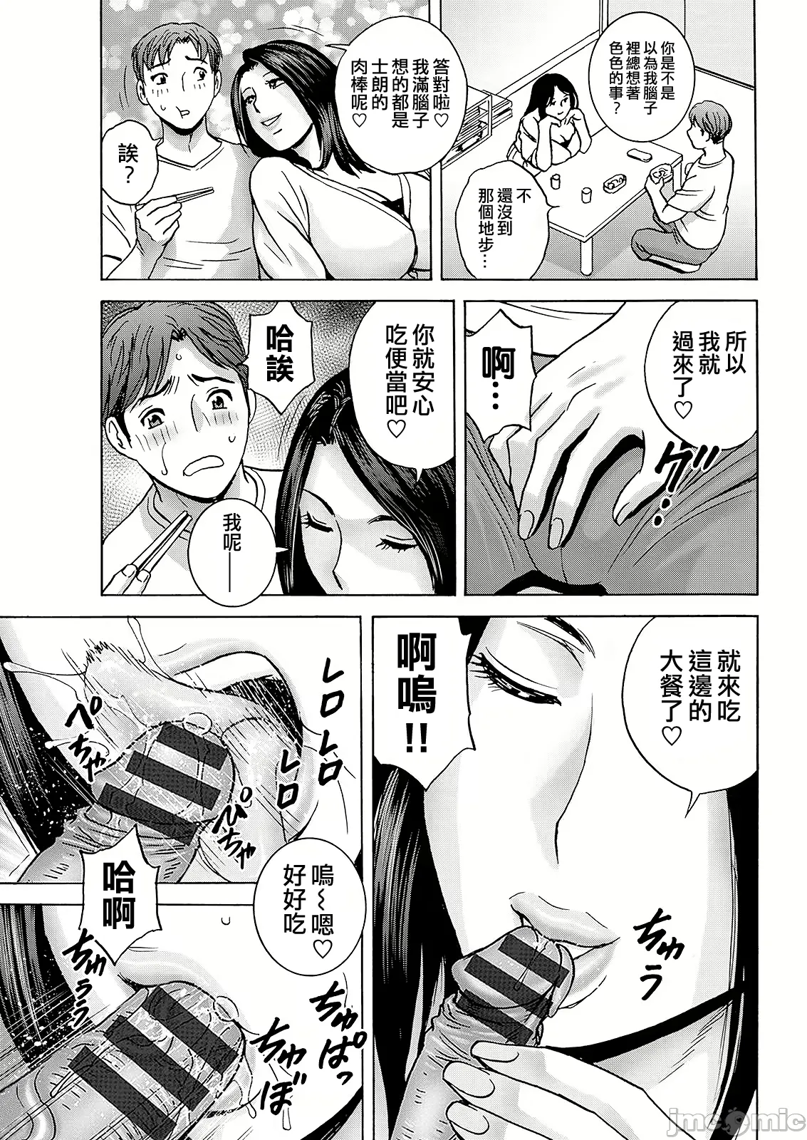 Shitataru Kano Haha page 101 - milf big breasts hentai manga - read online free