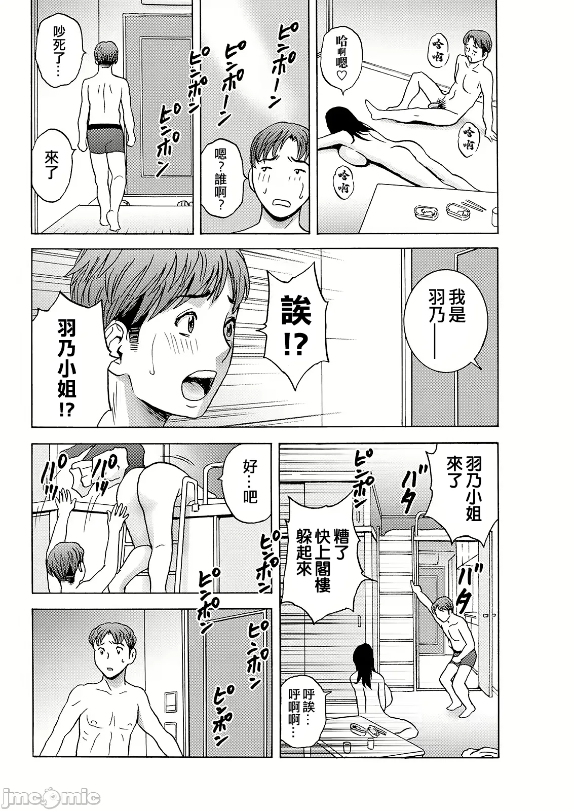 Shitataru Kano Haha - Page 108