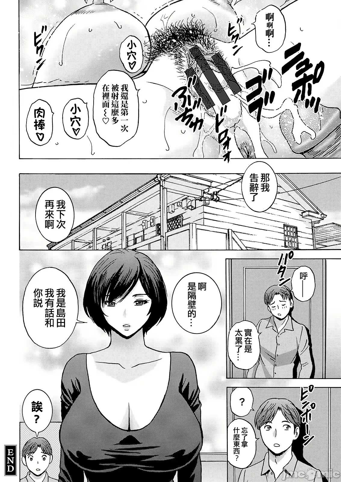 Shitataru Kano Haha page 134 - milf big breasts hentai manga - read online free