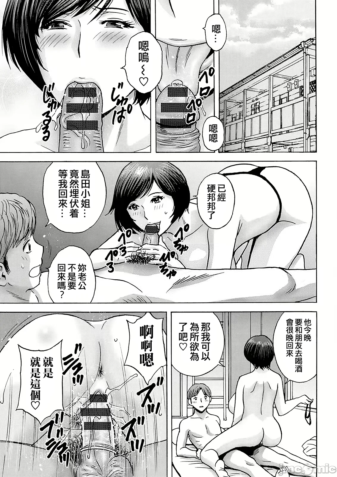 Shitataru Kano Haha page 153 - milf big breasts hentai manga - read online free