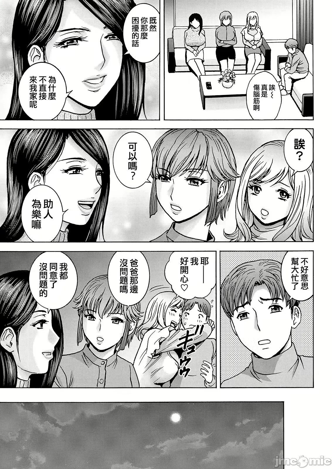 Shitataru Kano Haha - Page 159