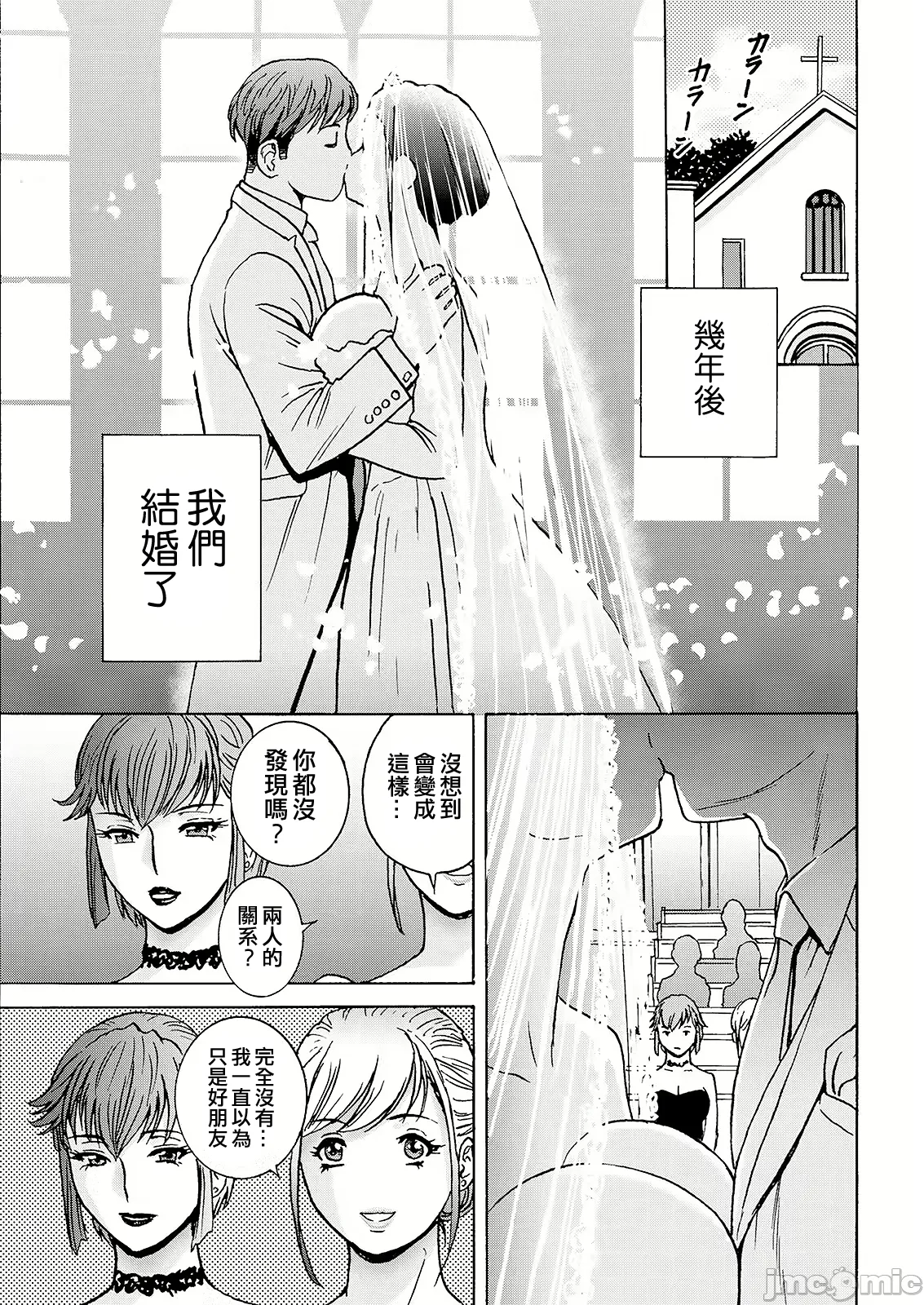 Shitataru Kano Haha page 187 - milf big breasts hentai manga - read online free