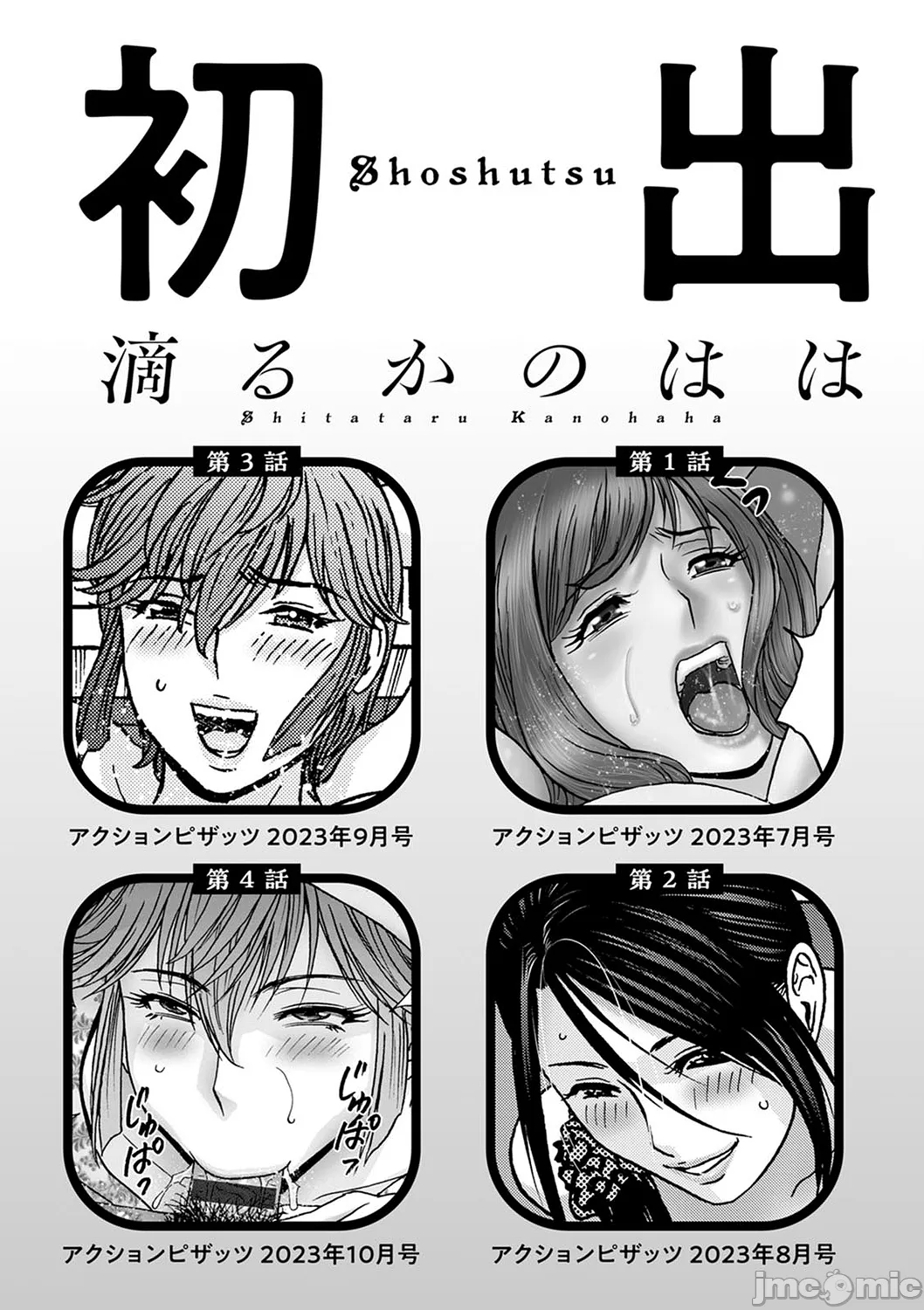 Shitataru Kano Haha page 192 - milf big breasts hentai manga - read online free